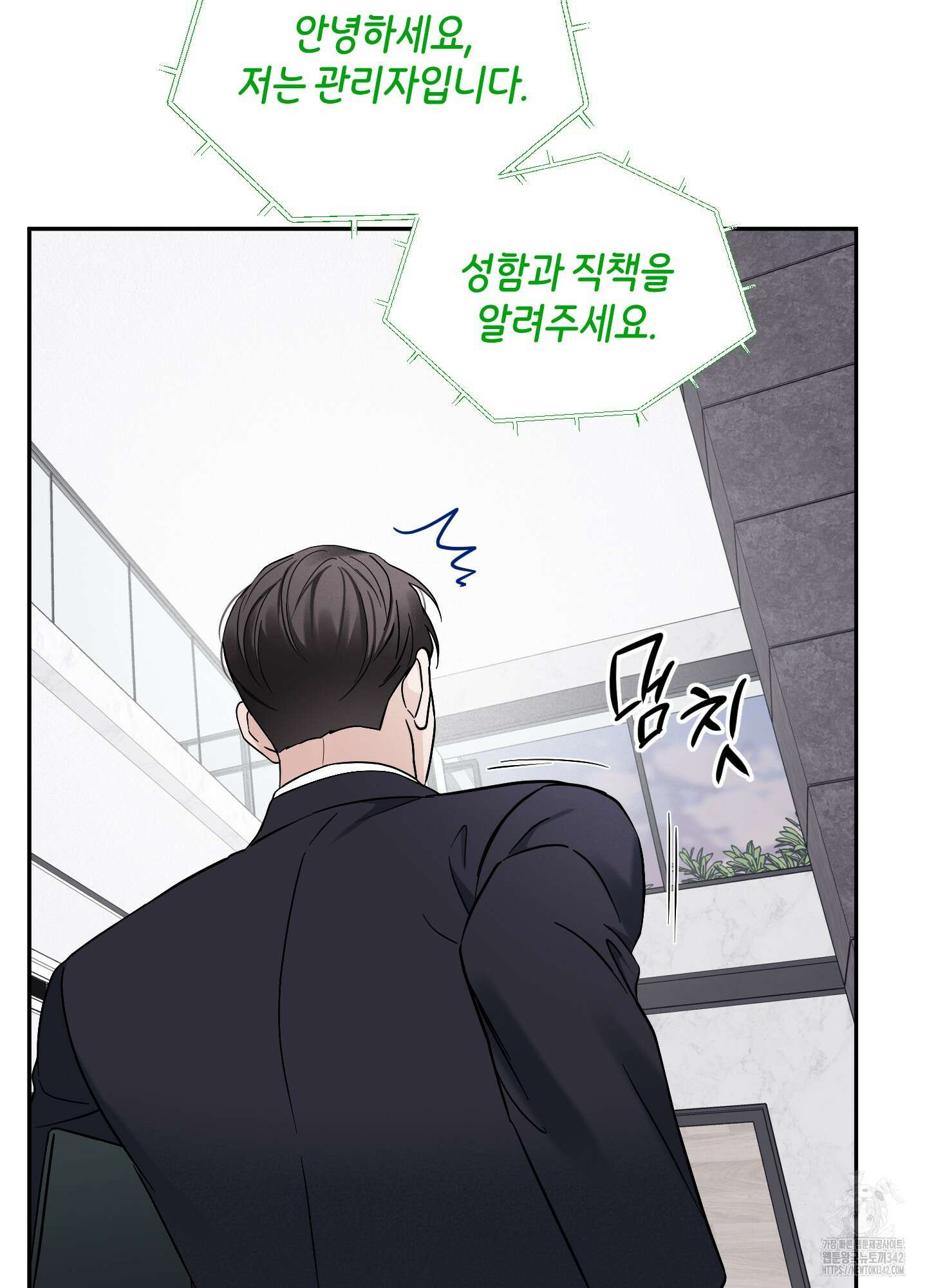 오버 클럭 36화 61