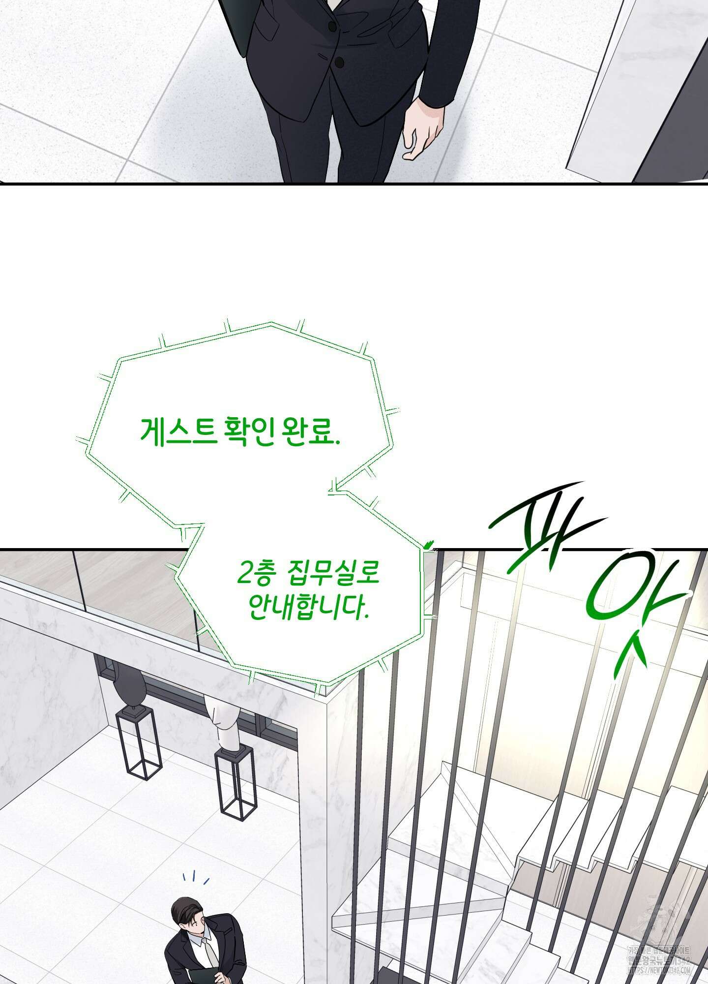 오버 클럭 36화 63