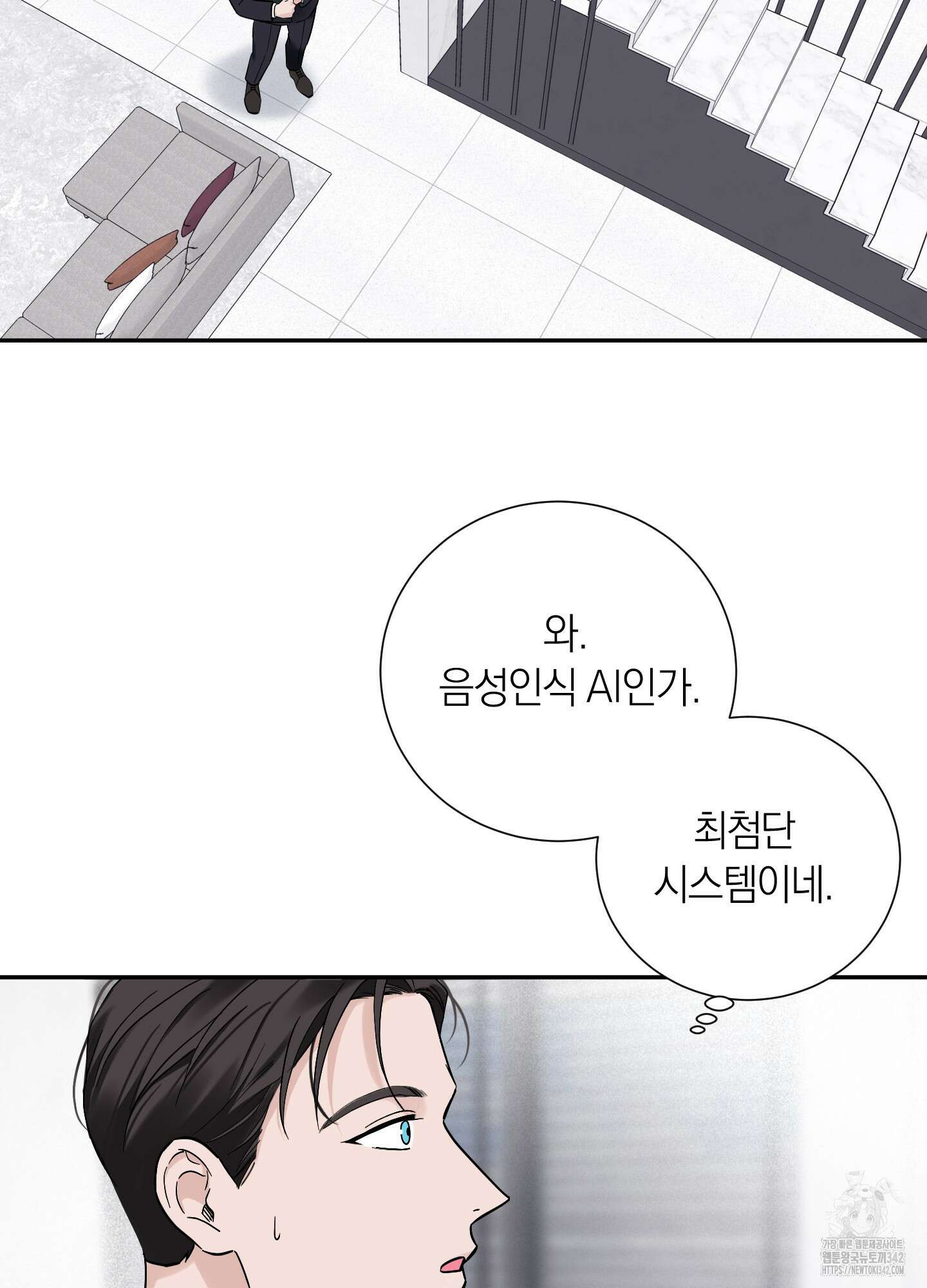 오버 클럭 36화 64
