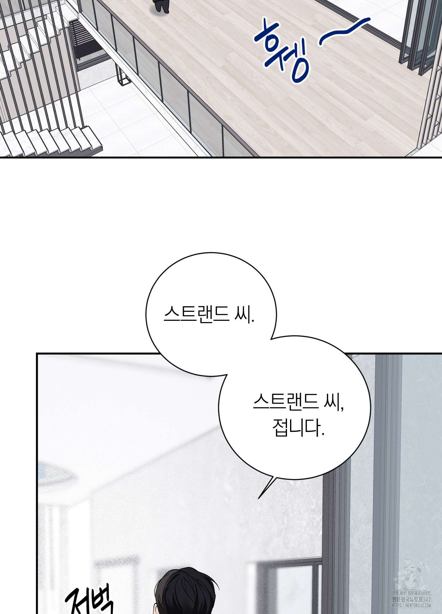 오버 클럭 36화 66