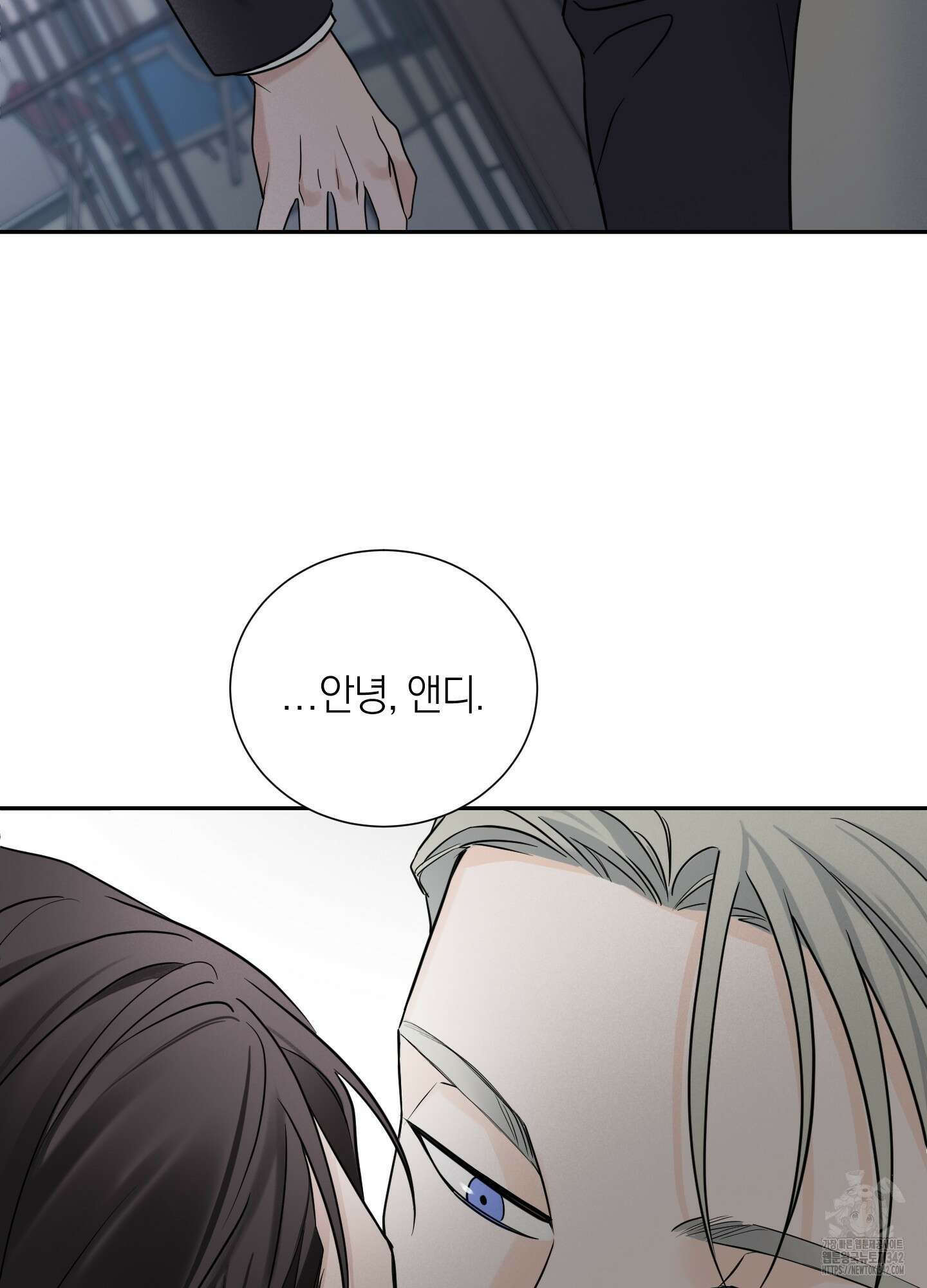 오버 클럭 36화 72