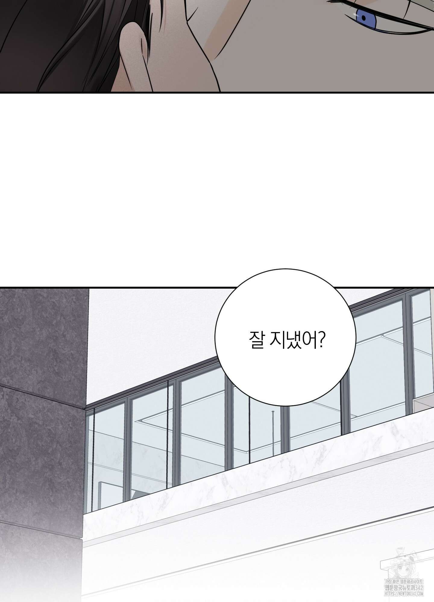 오버 클럭 36화 73