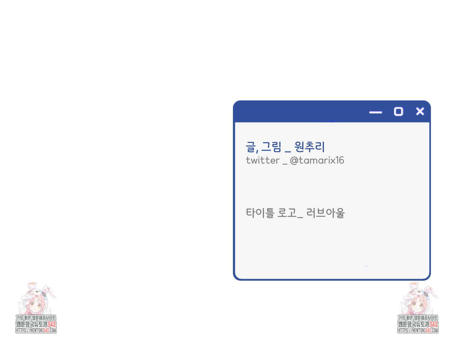 오버 클럭 36화 74
