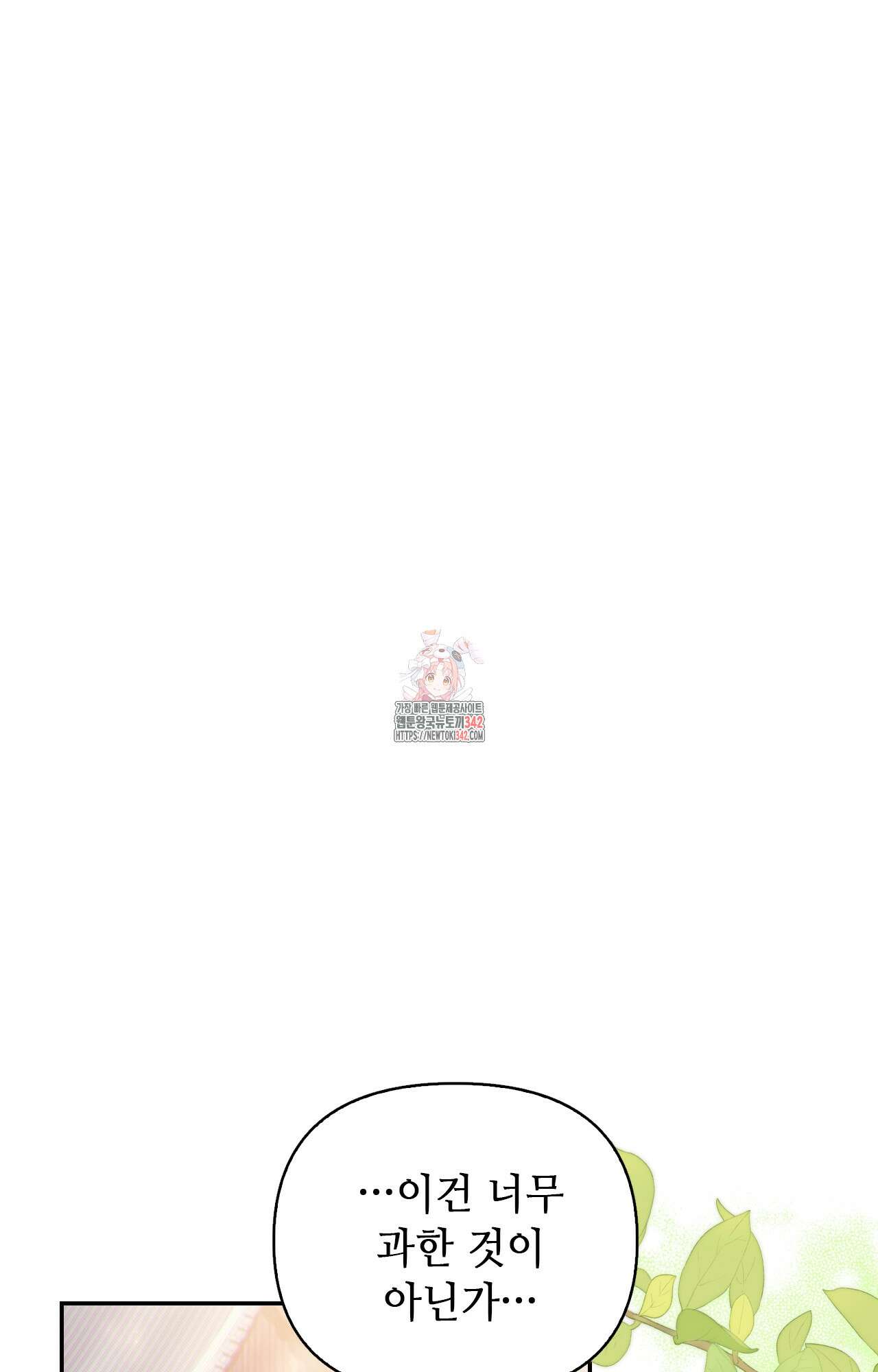 하는 중전 36화 1
