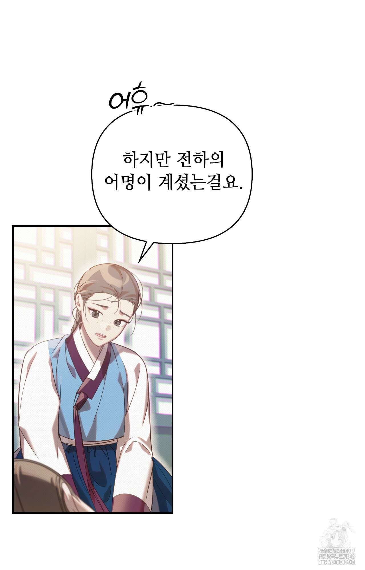 하는 중전 36화 4