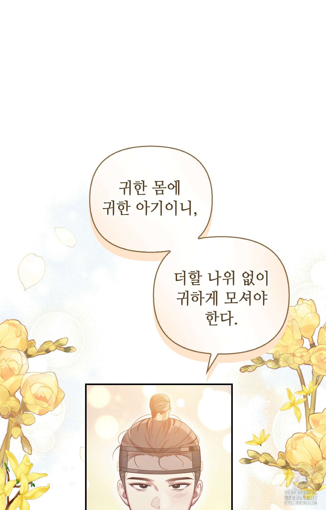 하는 중전 36화 5