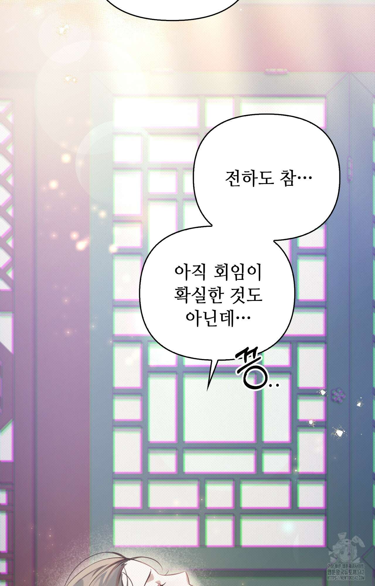 하는 중전 36화 7