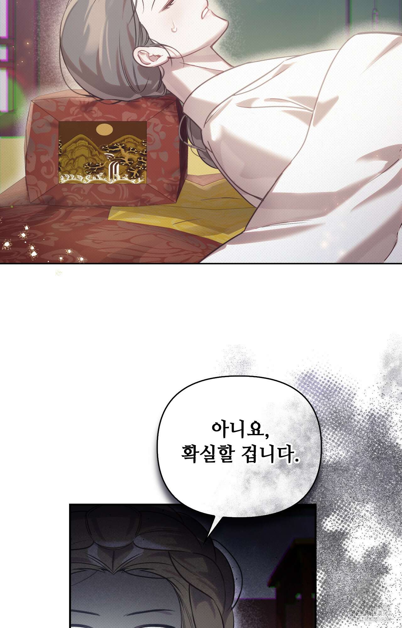 하는 중전 36화 8