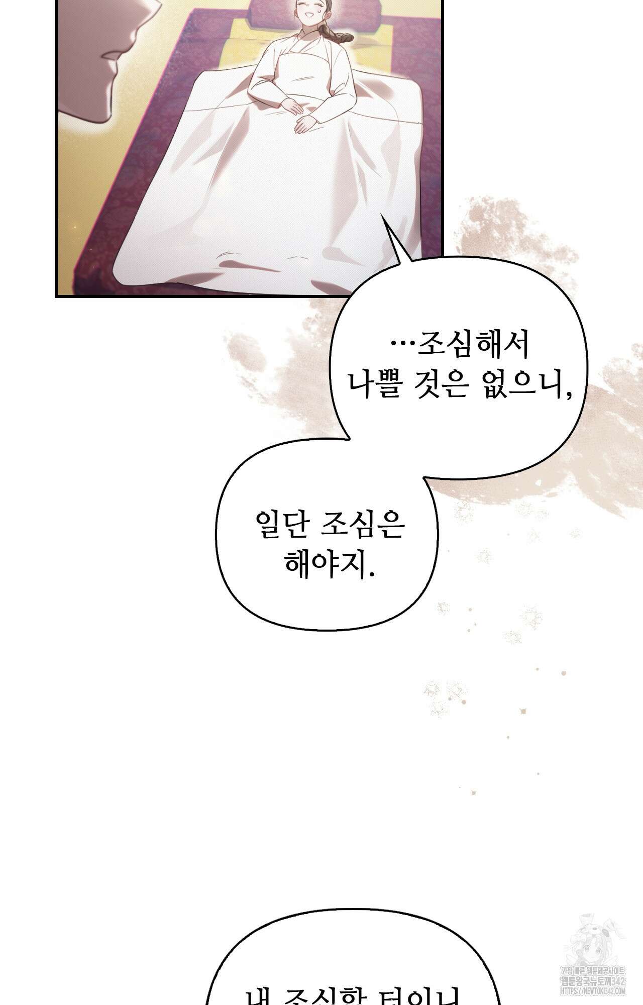 하는 중전 36화 11