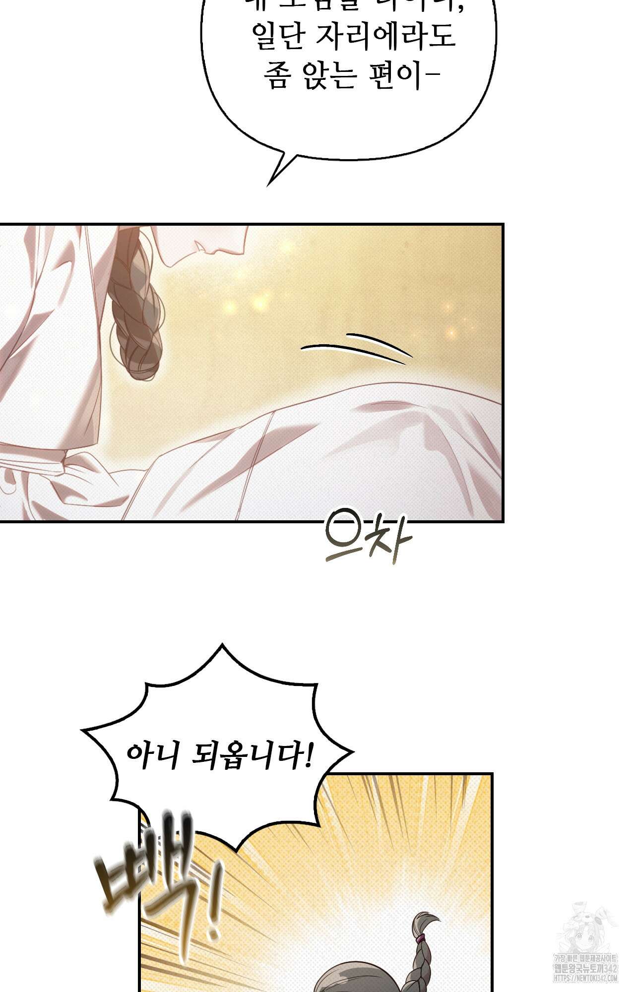 하는 중전 36화 12