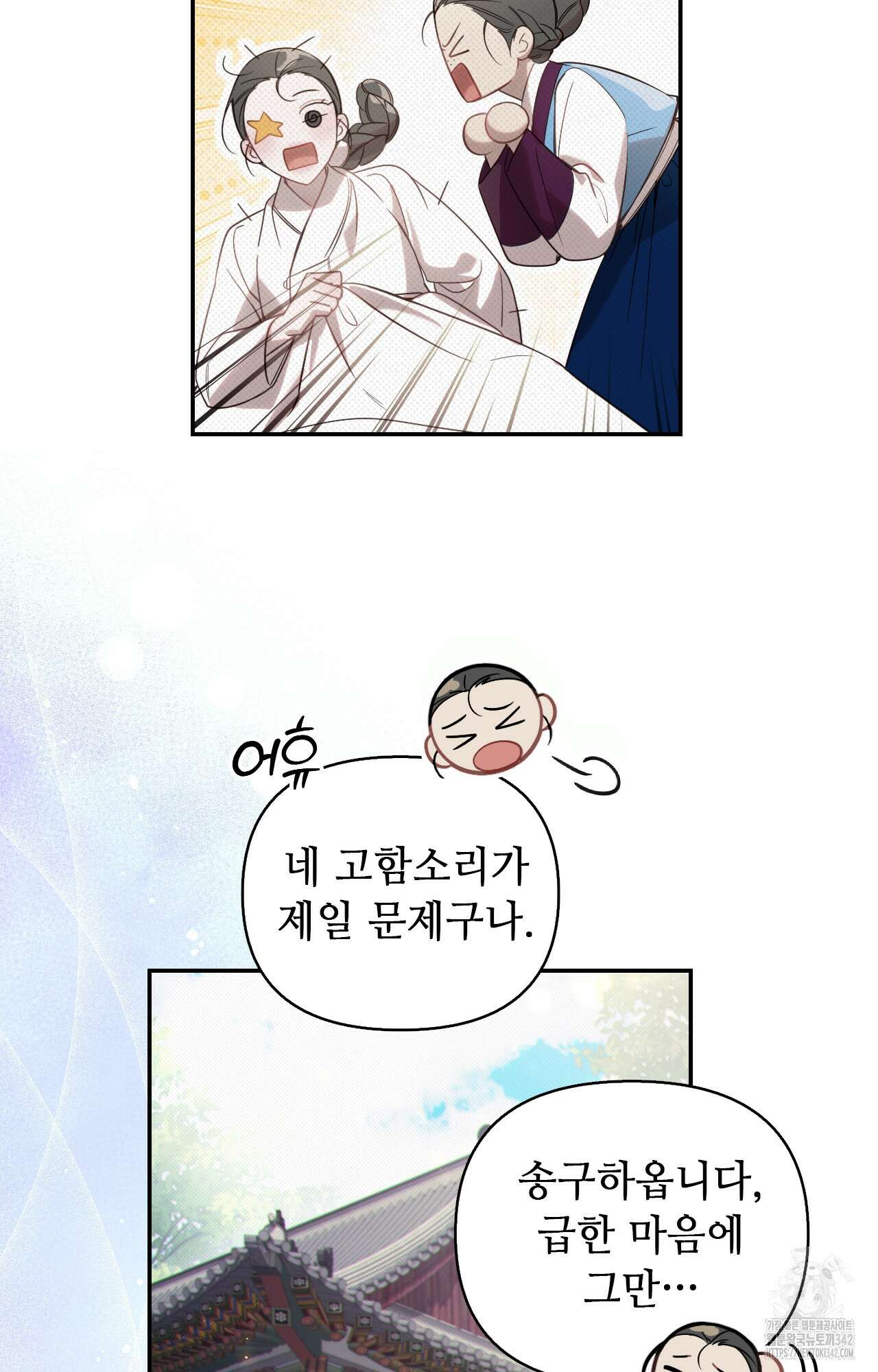 하는 중전 36화 13