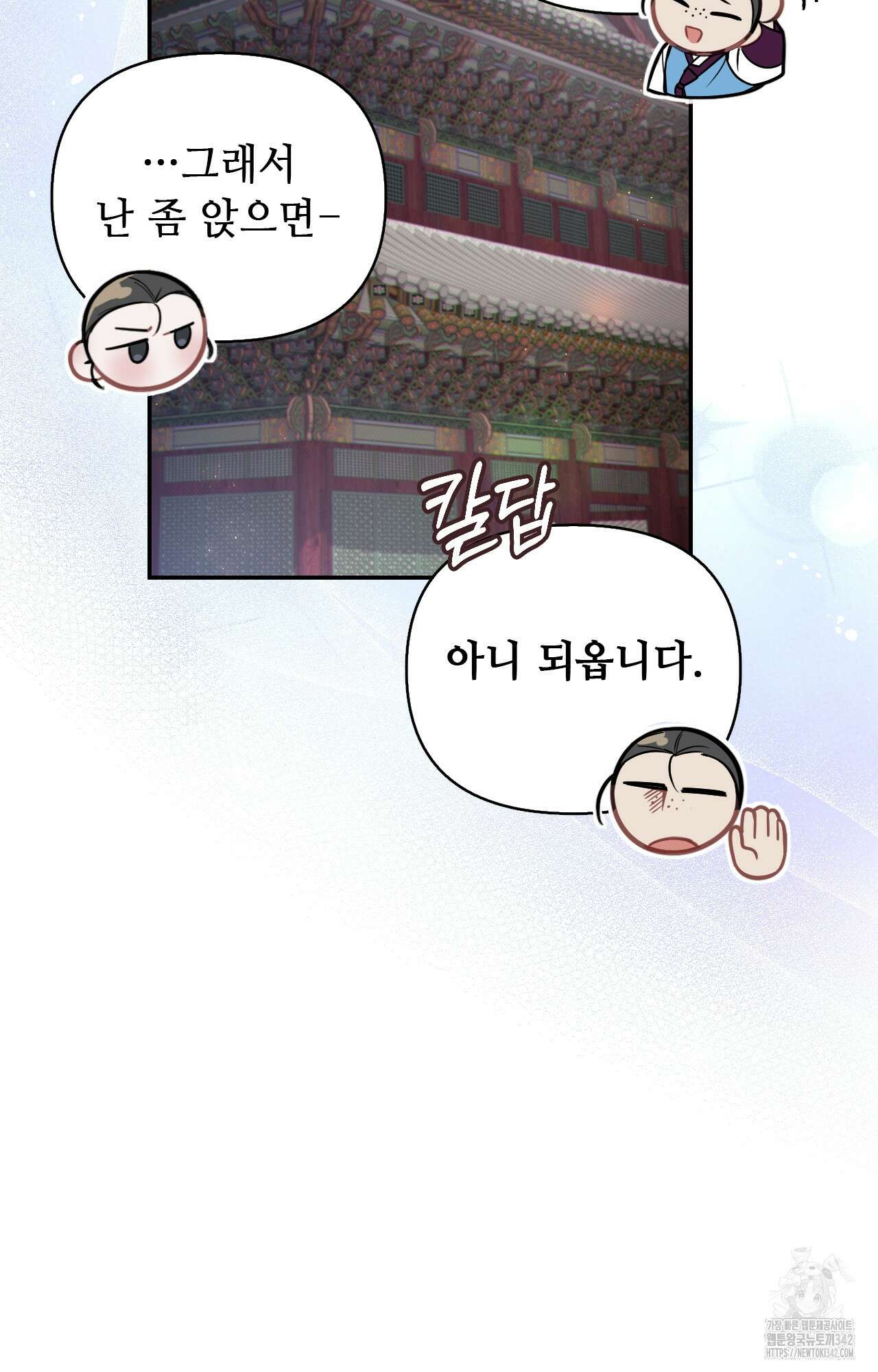 하는 중전 36화 14