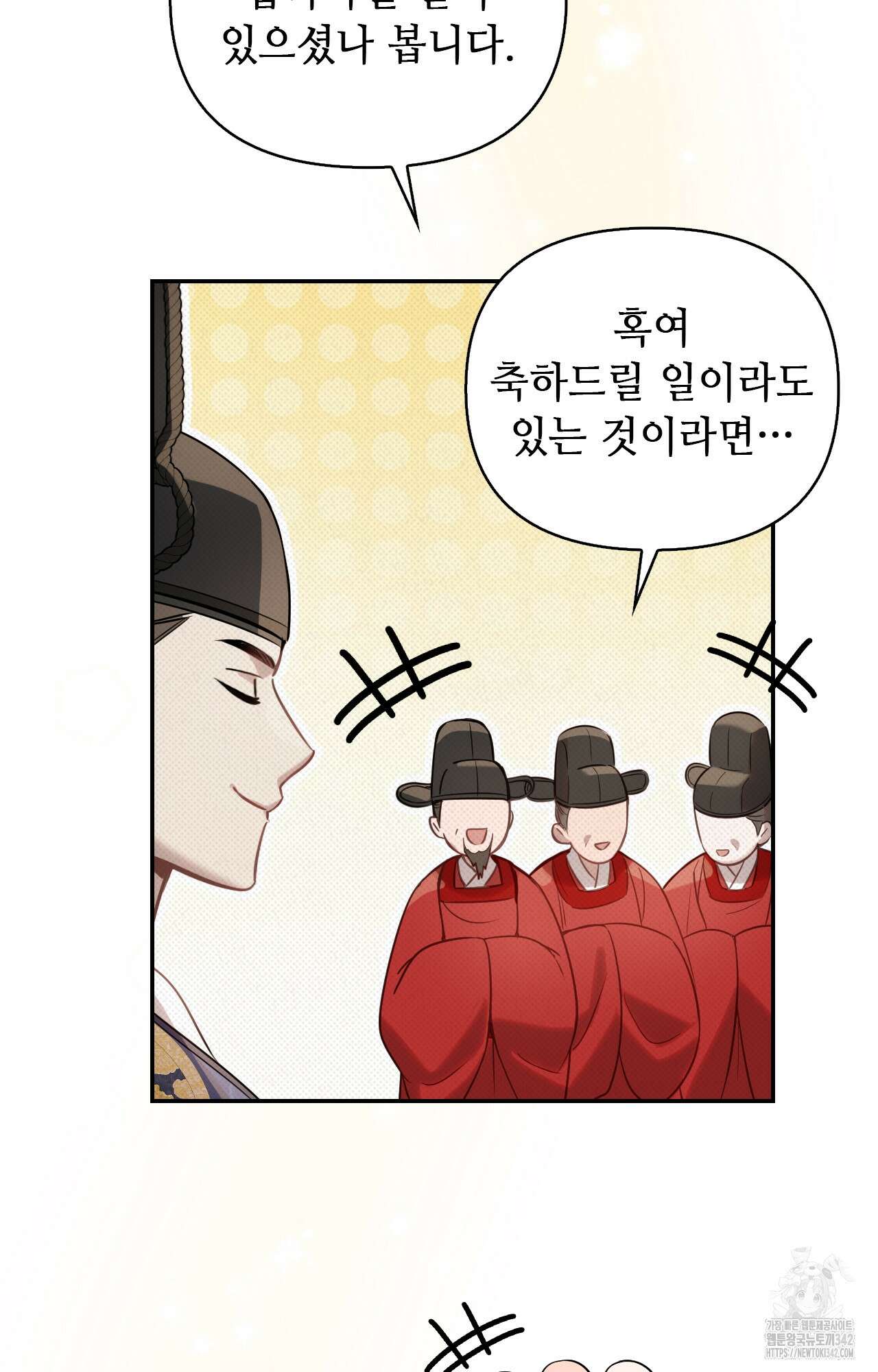 하는 중전 36화 21