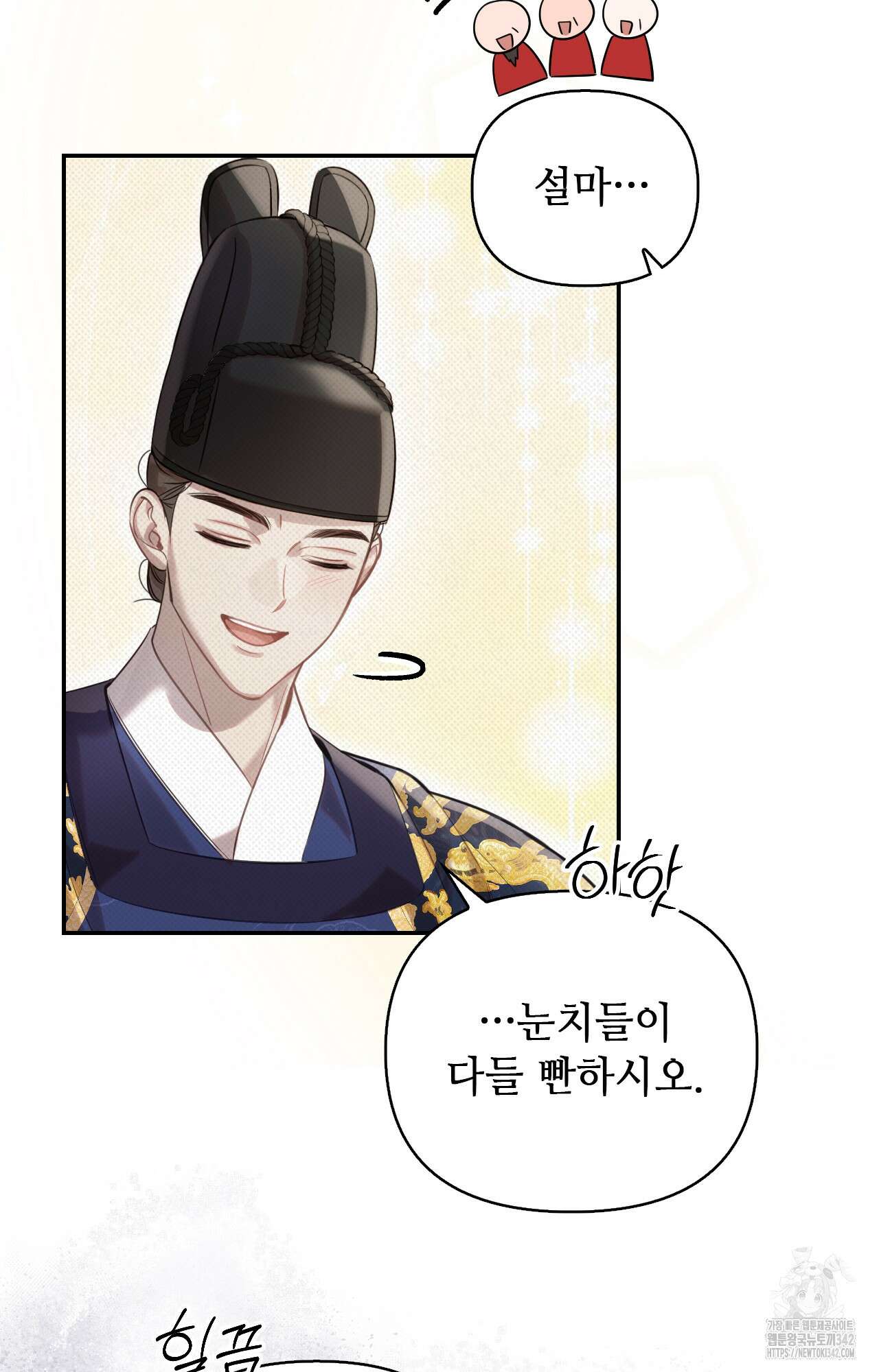 하는 중전 36화 22
