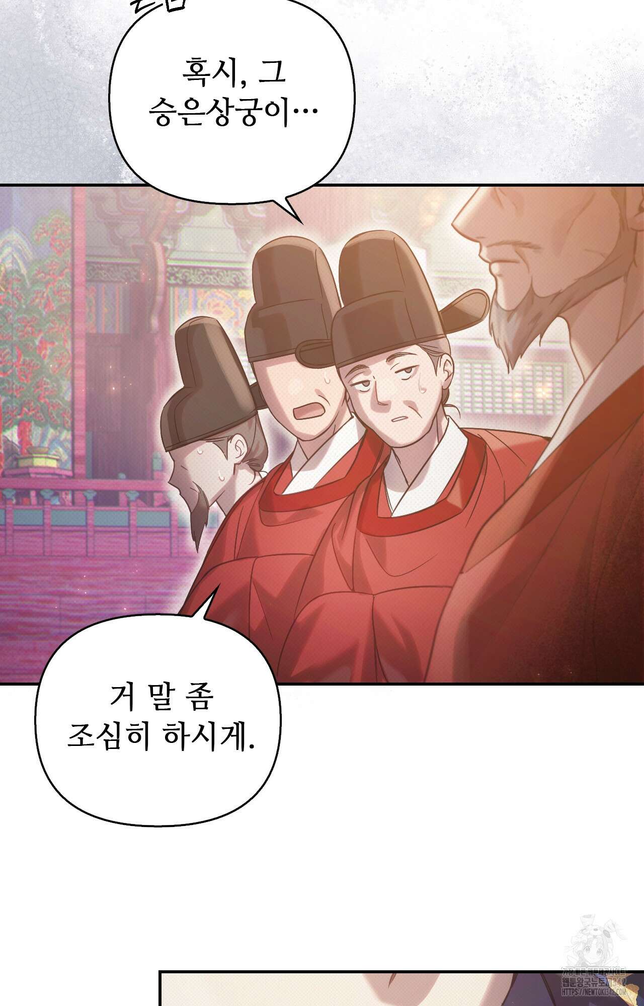 하는 중전 36화 23