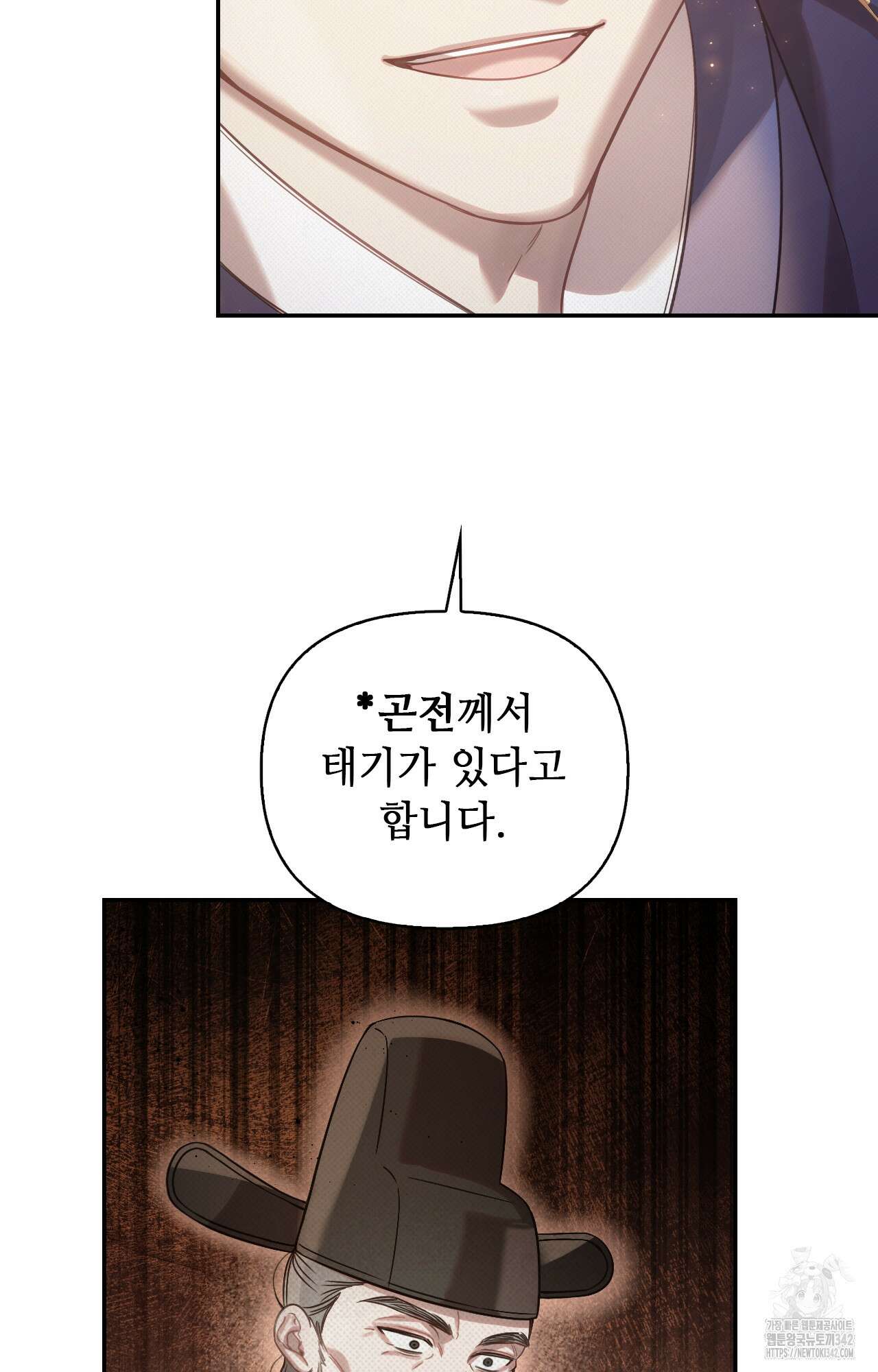 하는 중전 36화 24