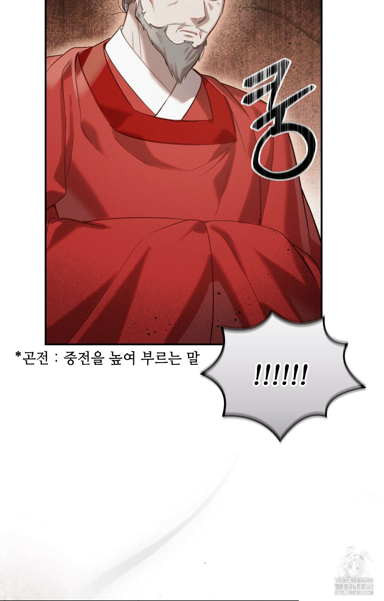 하는 중전 36화 25
