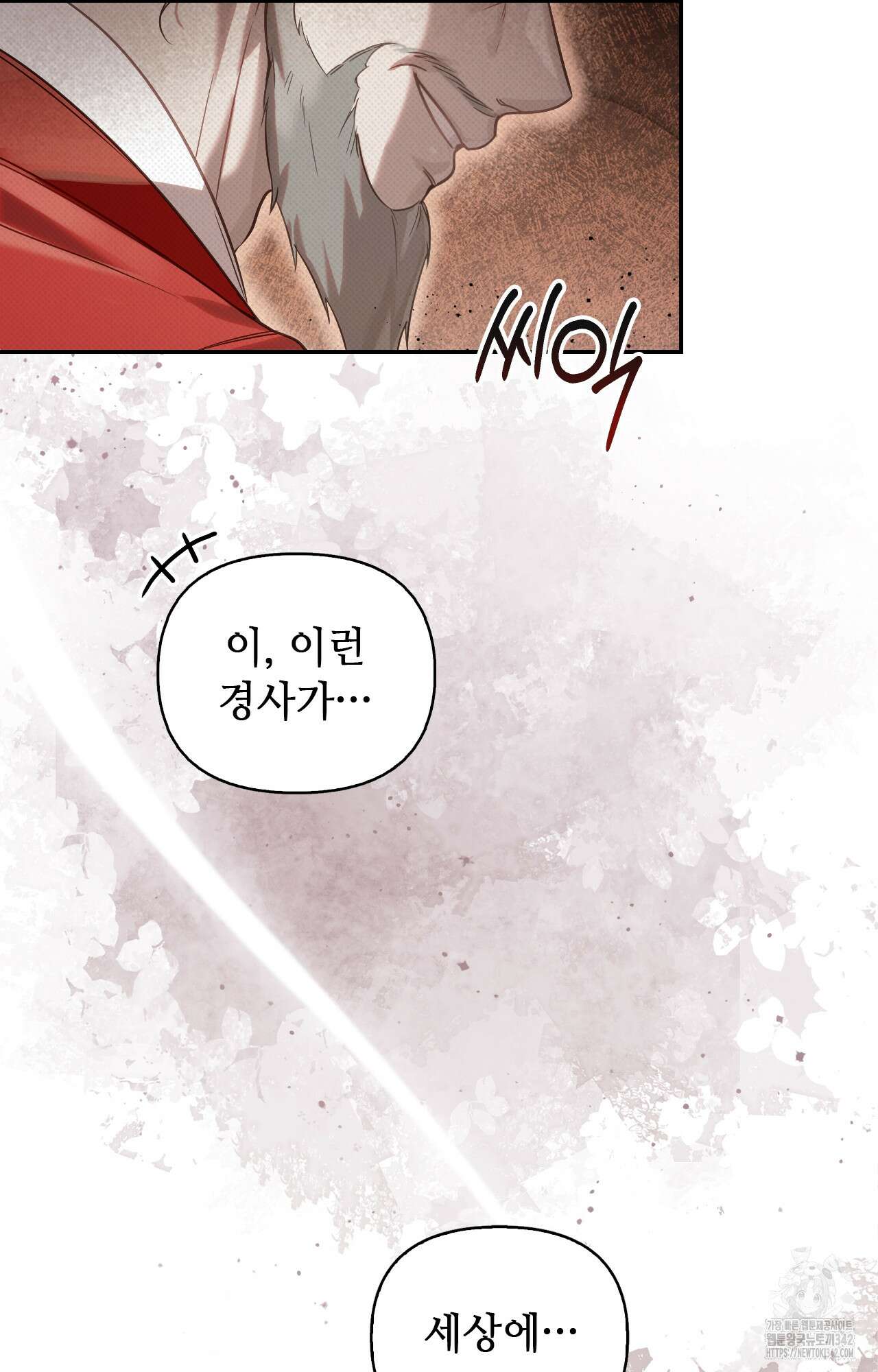 하는 중전 36화 26