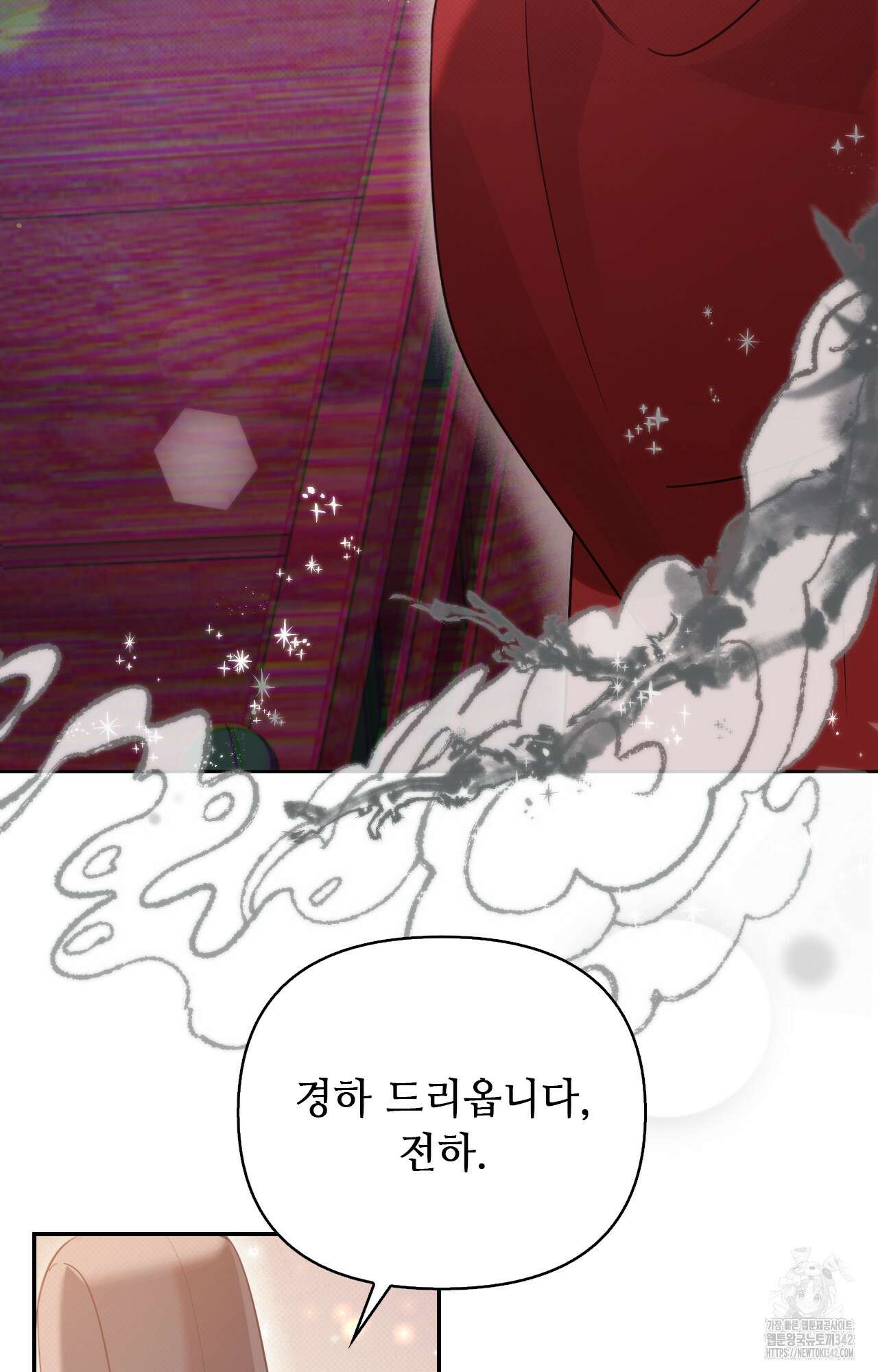 하는 중전 36화 30