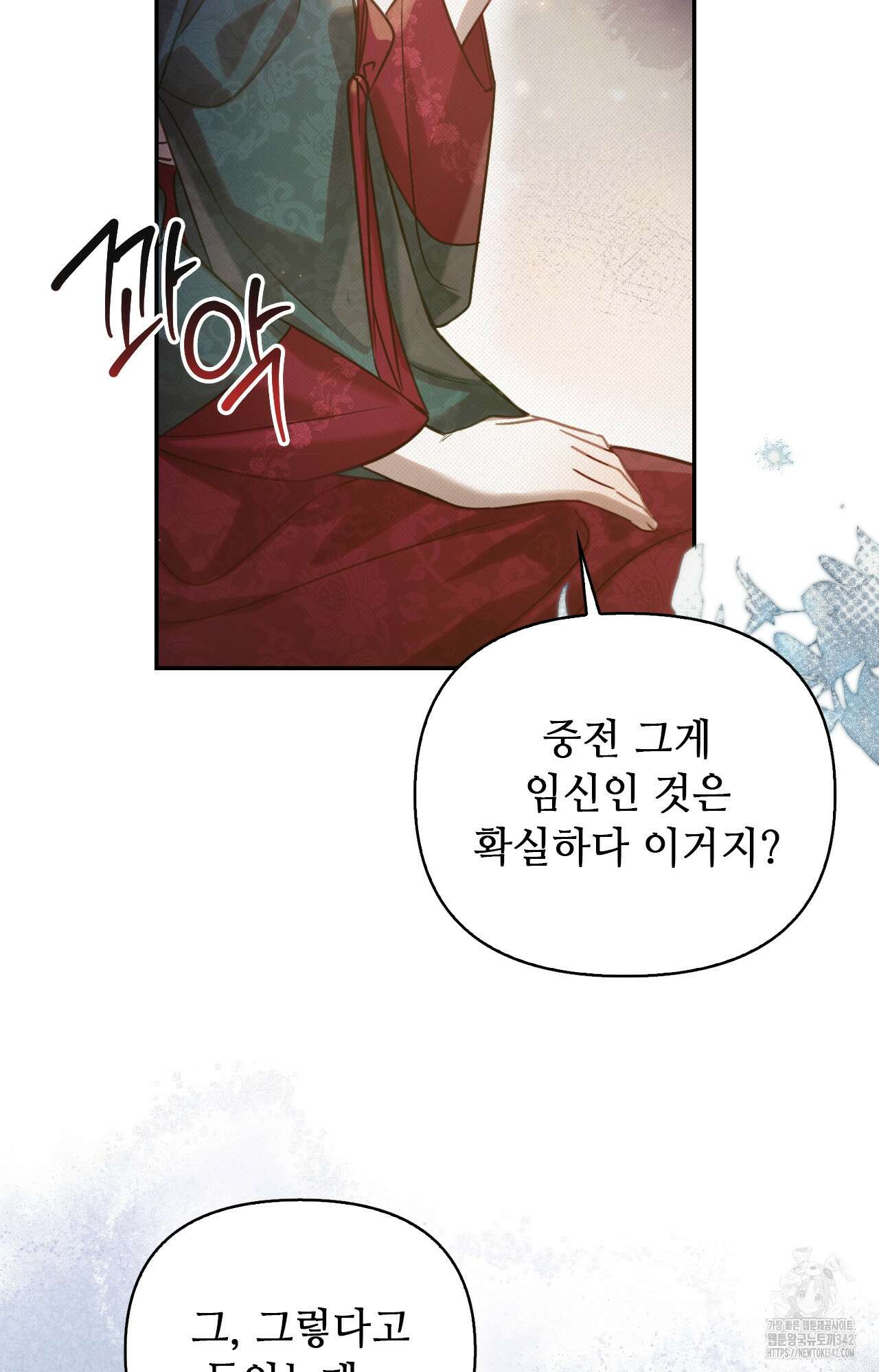 하는 중전 36화 36