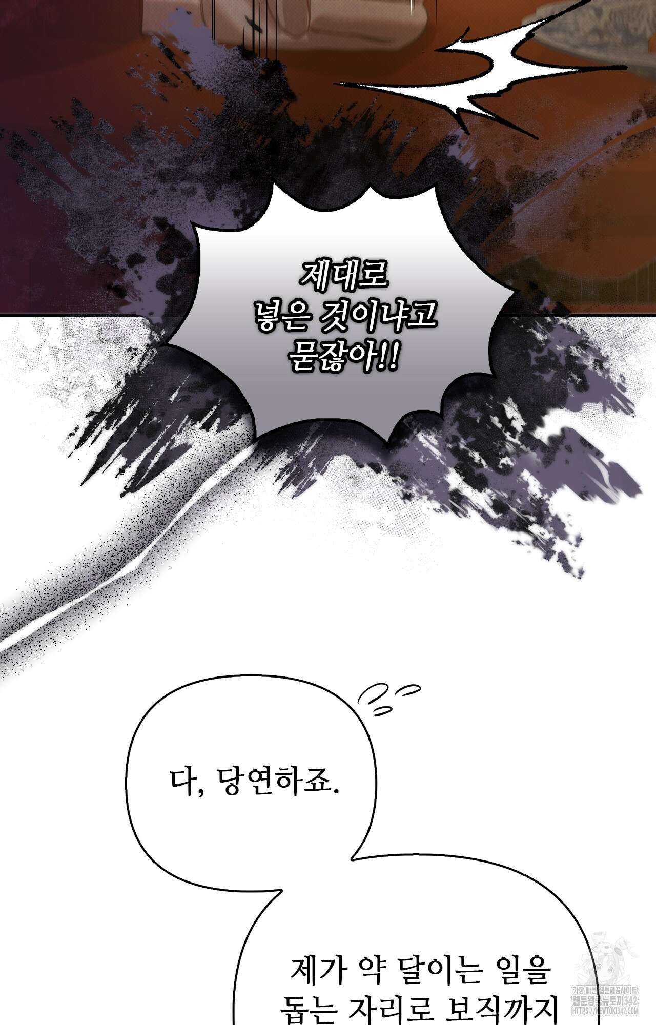 하는 중전 36화 41