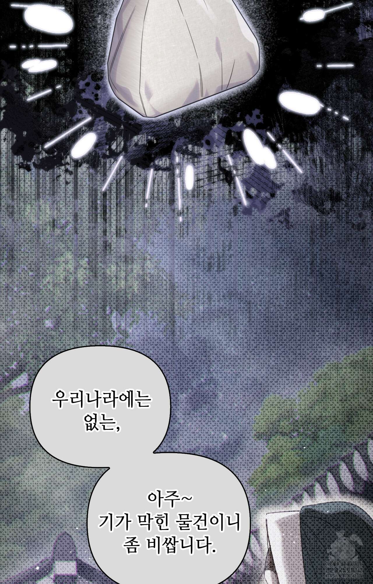 하는 중전 36화 44