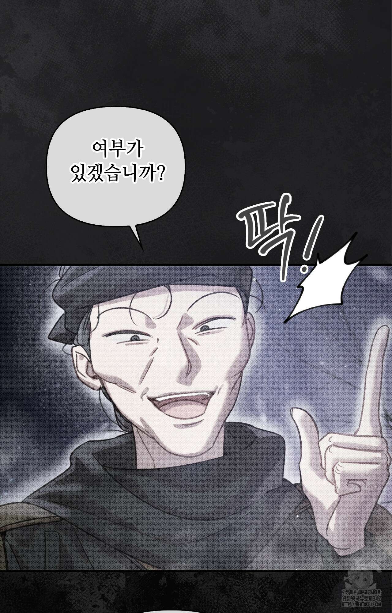 하는 중전 36화 46