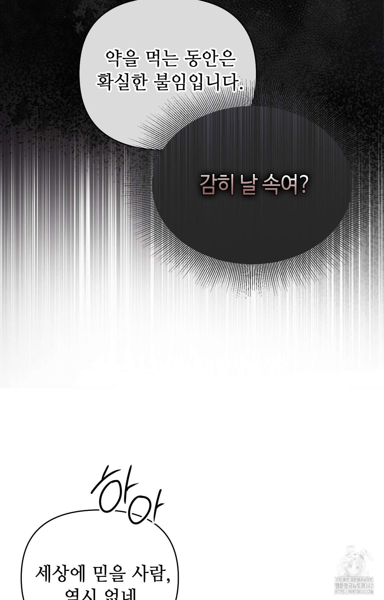 하는 중전 36화 47