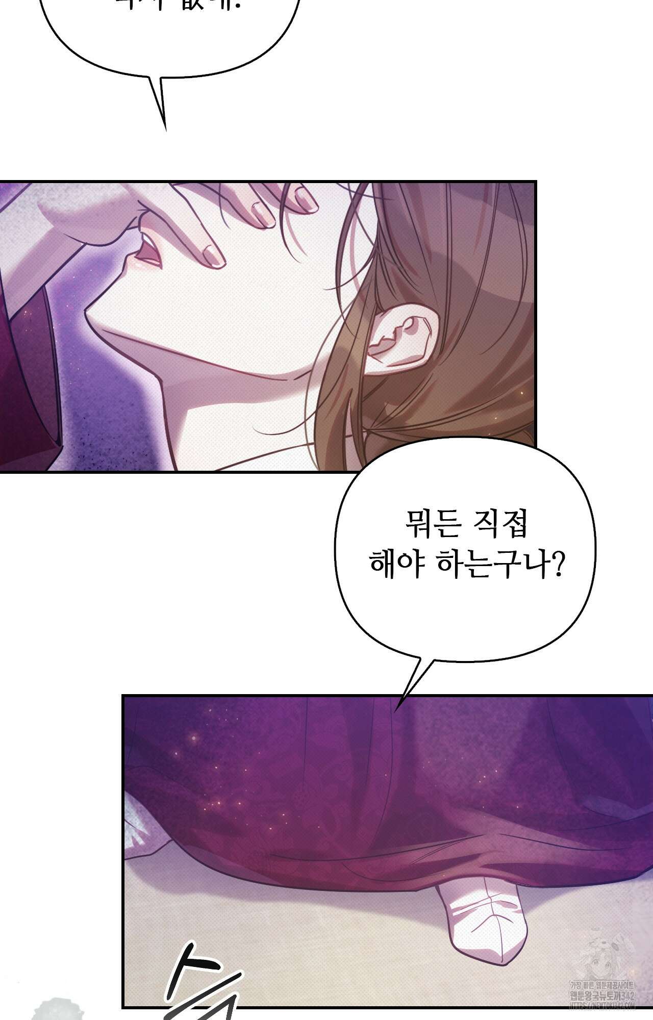 하는 중전 36화 48