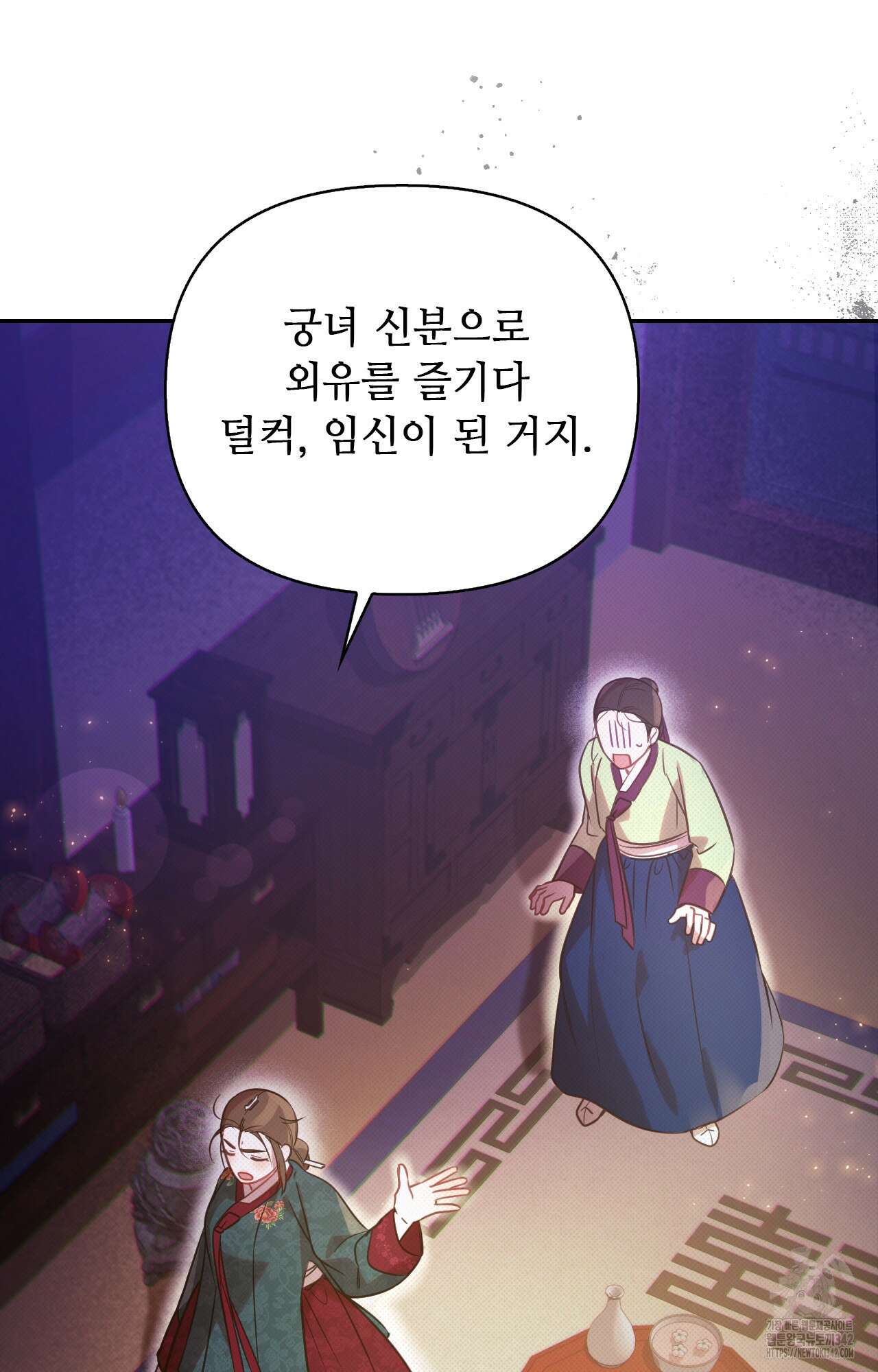 하는 중전 36화 52