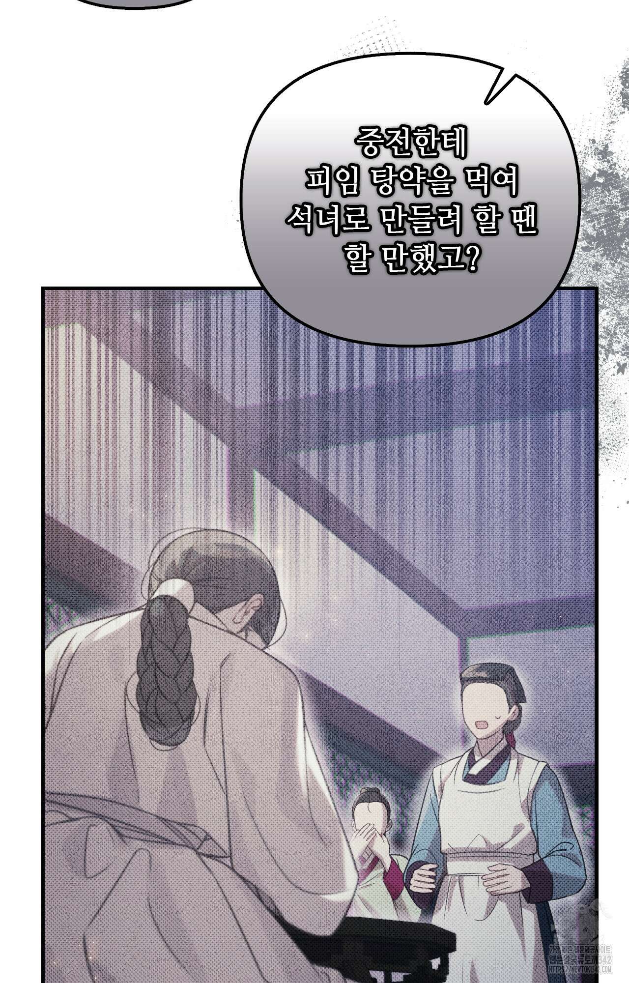 하는 중전 36화 55
