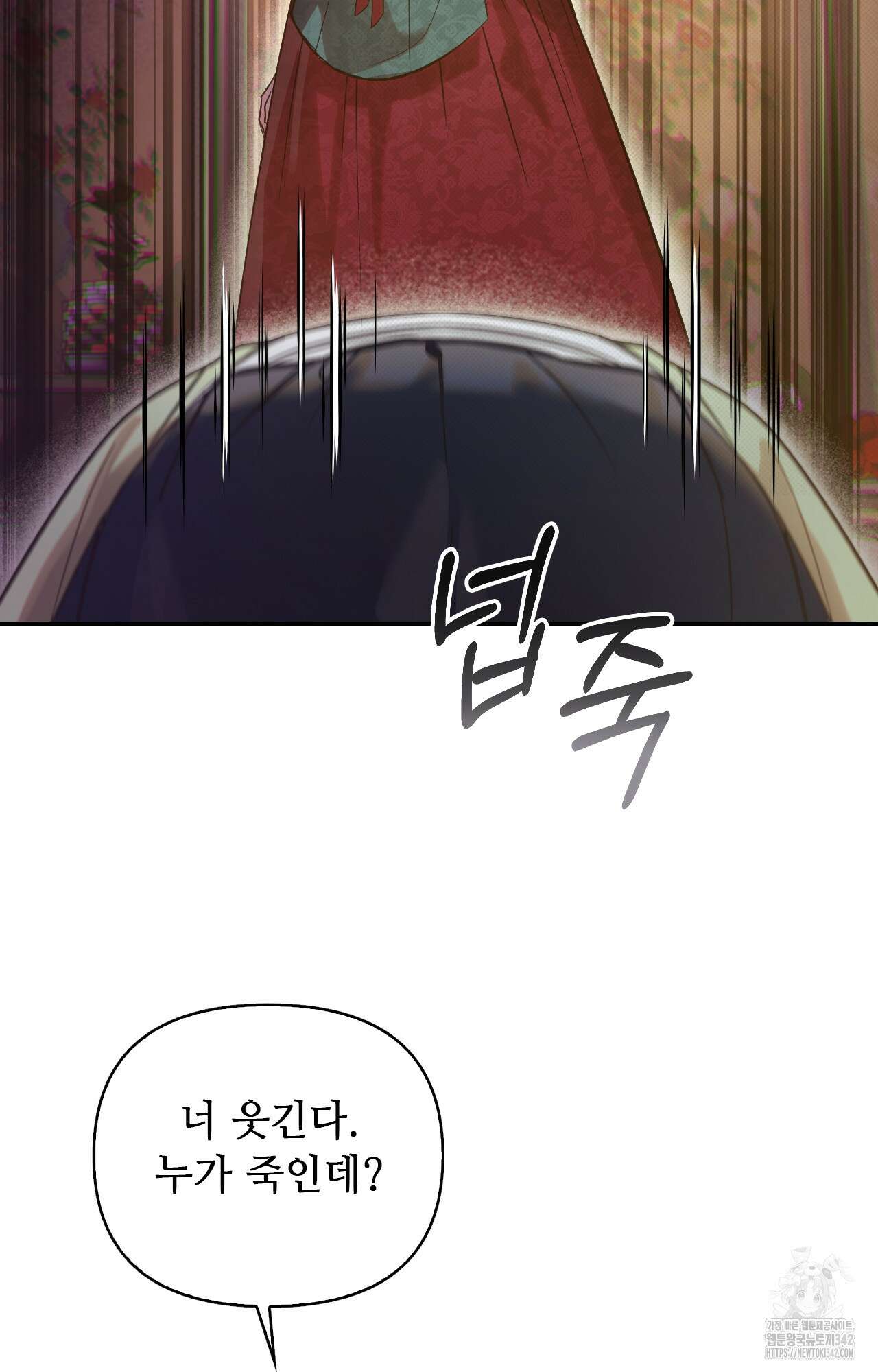 하는 중전 36화 58