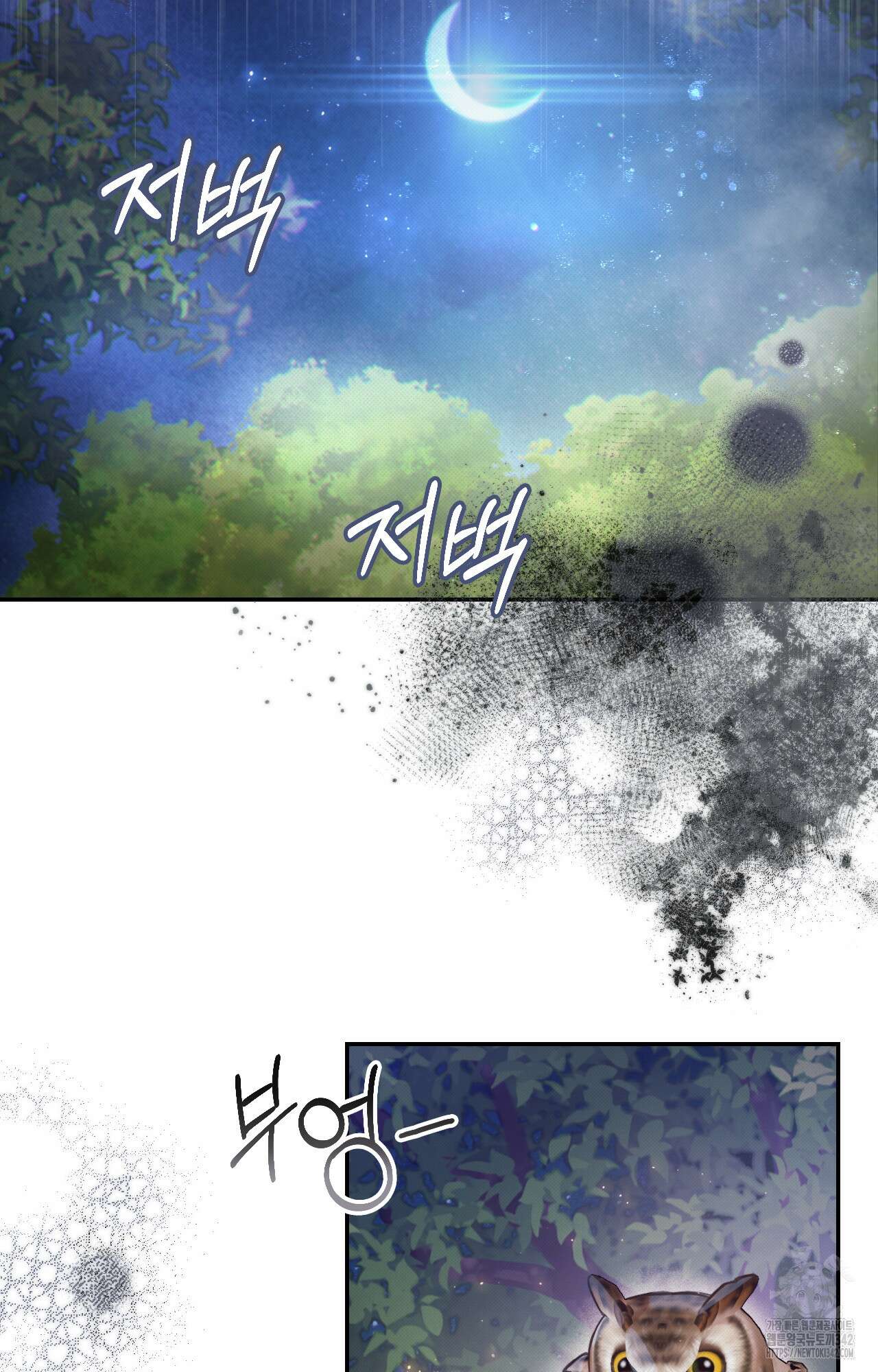 하는 중전 36화 62