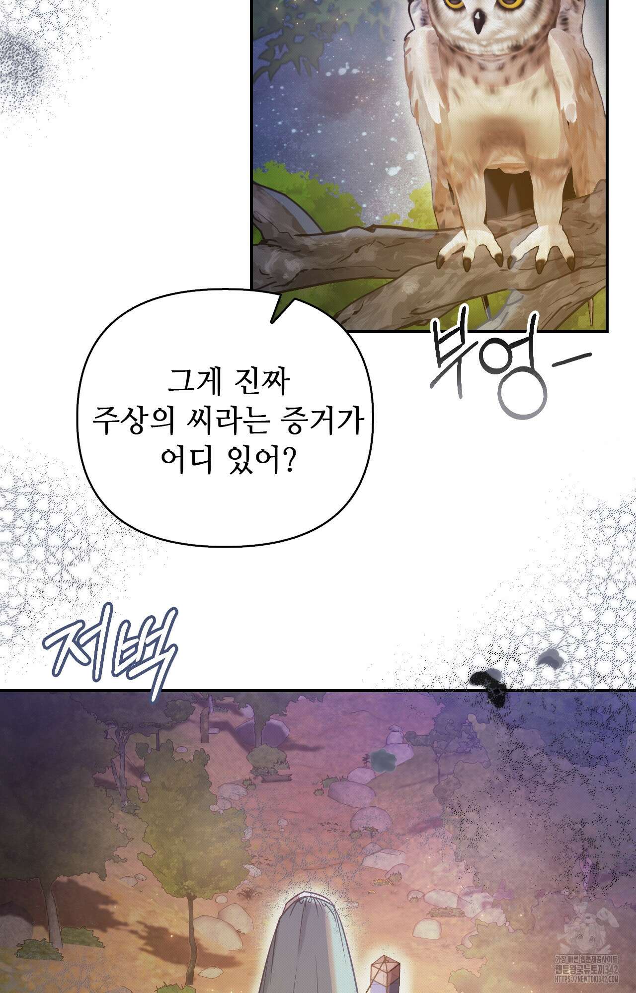 하는 중전 36화 63
