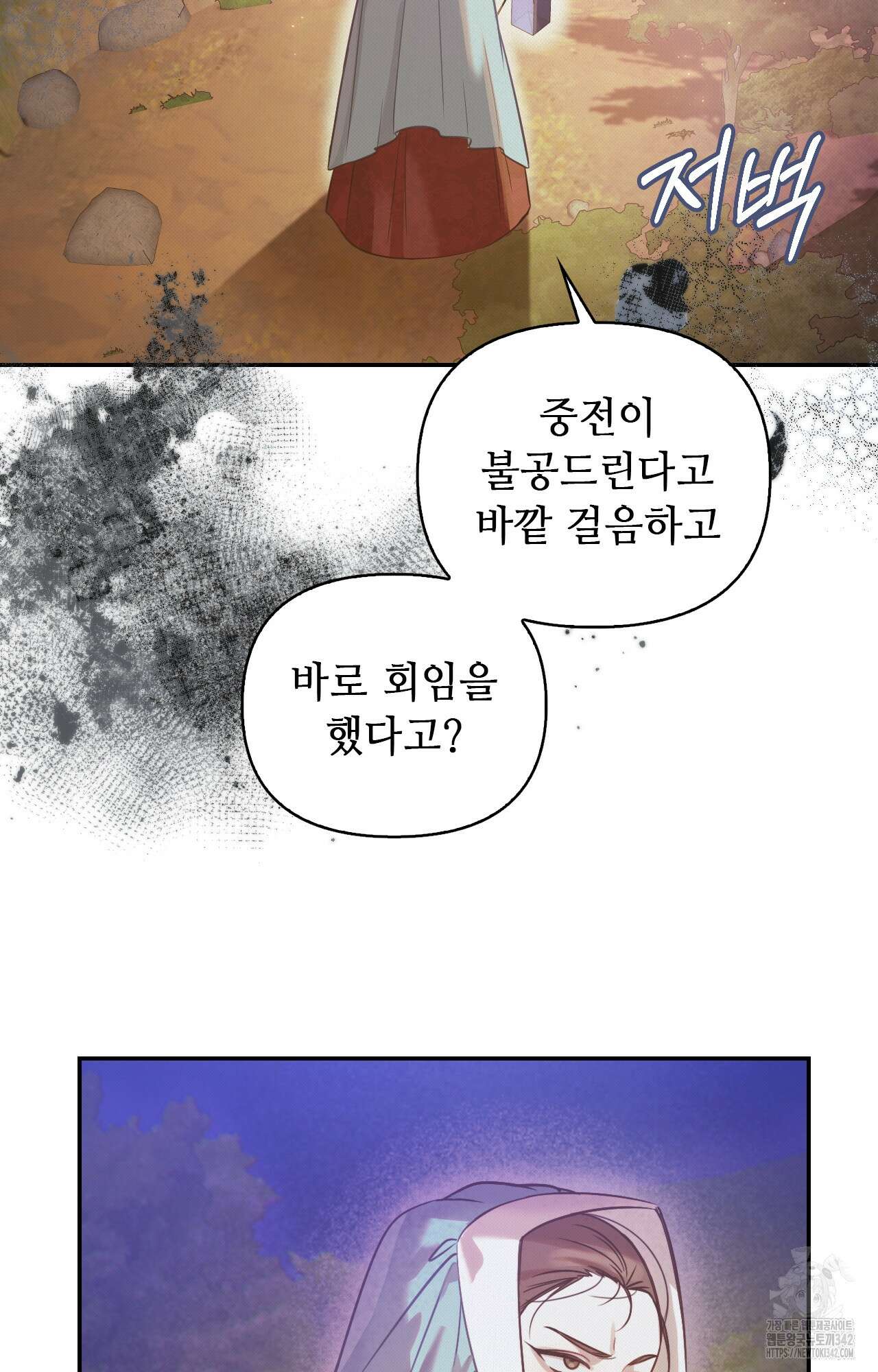 하는 중전 36화 64