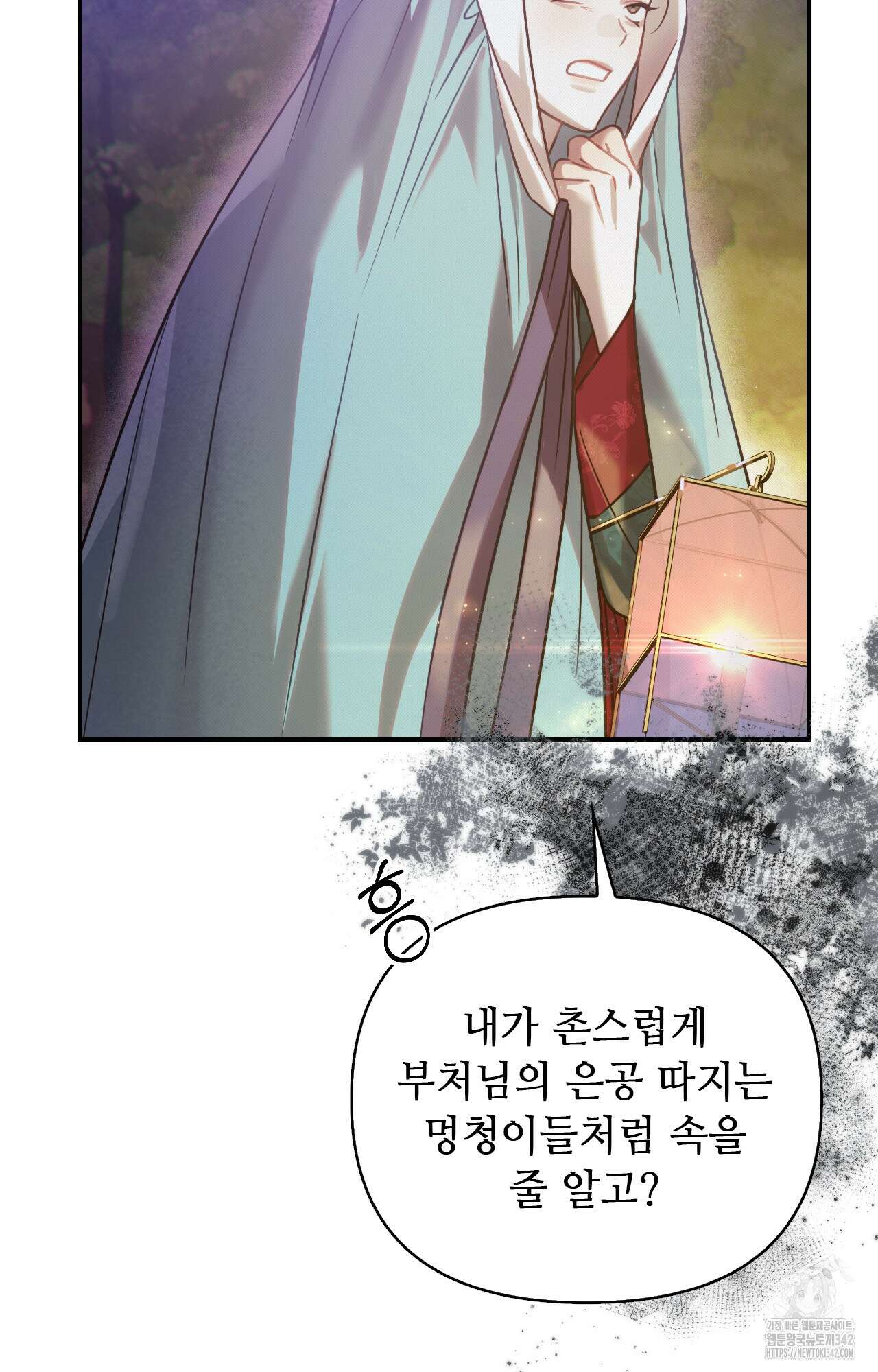 하는 중전 36화 65
