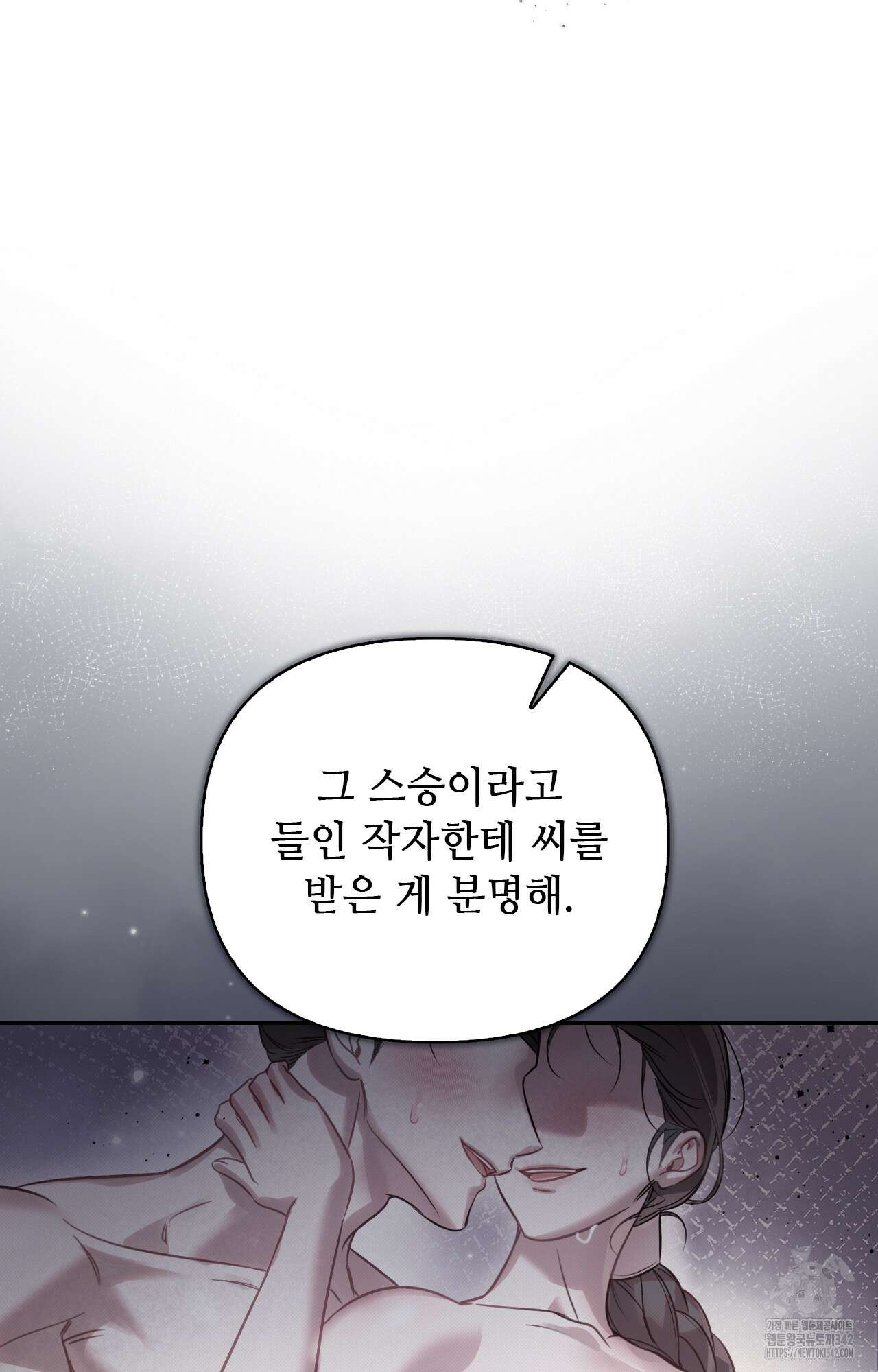 하는 중전 36화 66