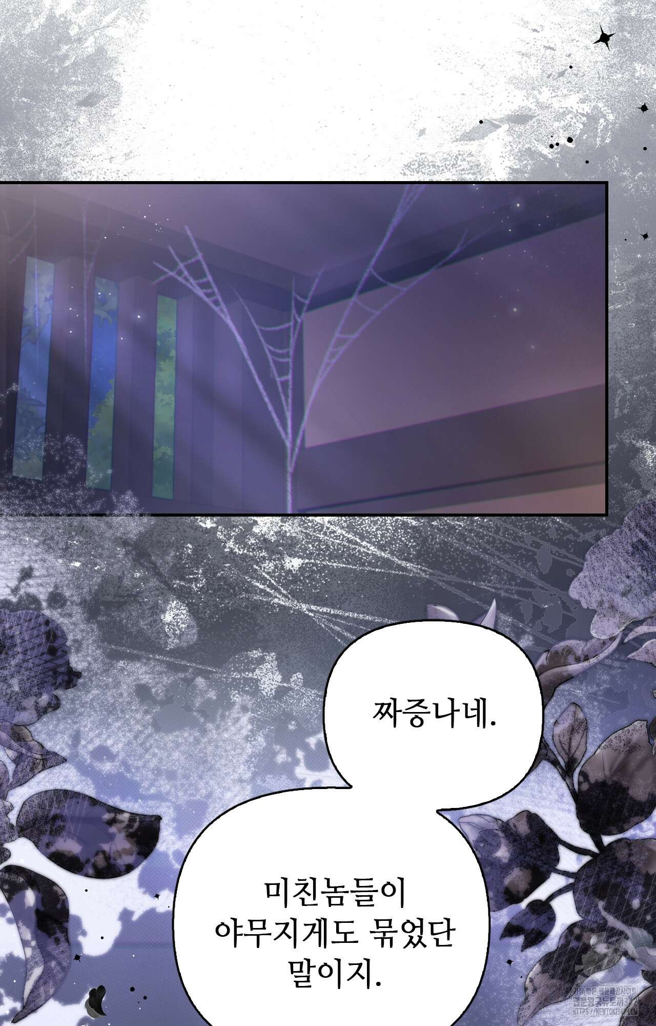 하는 중전 36화 70