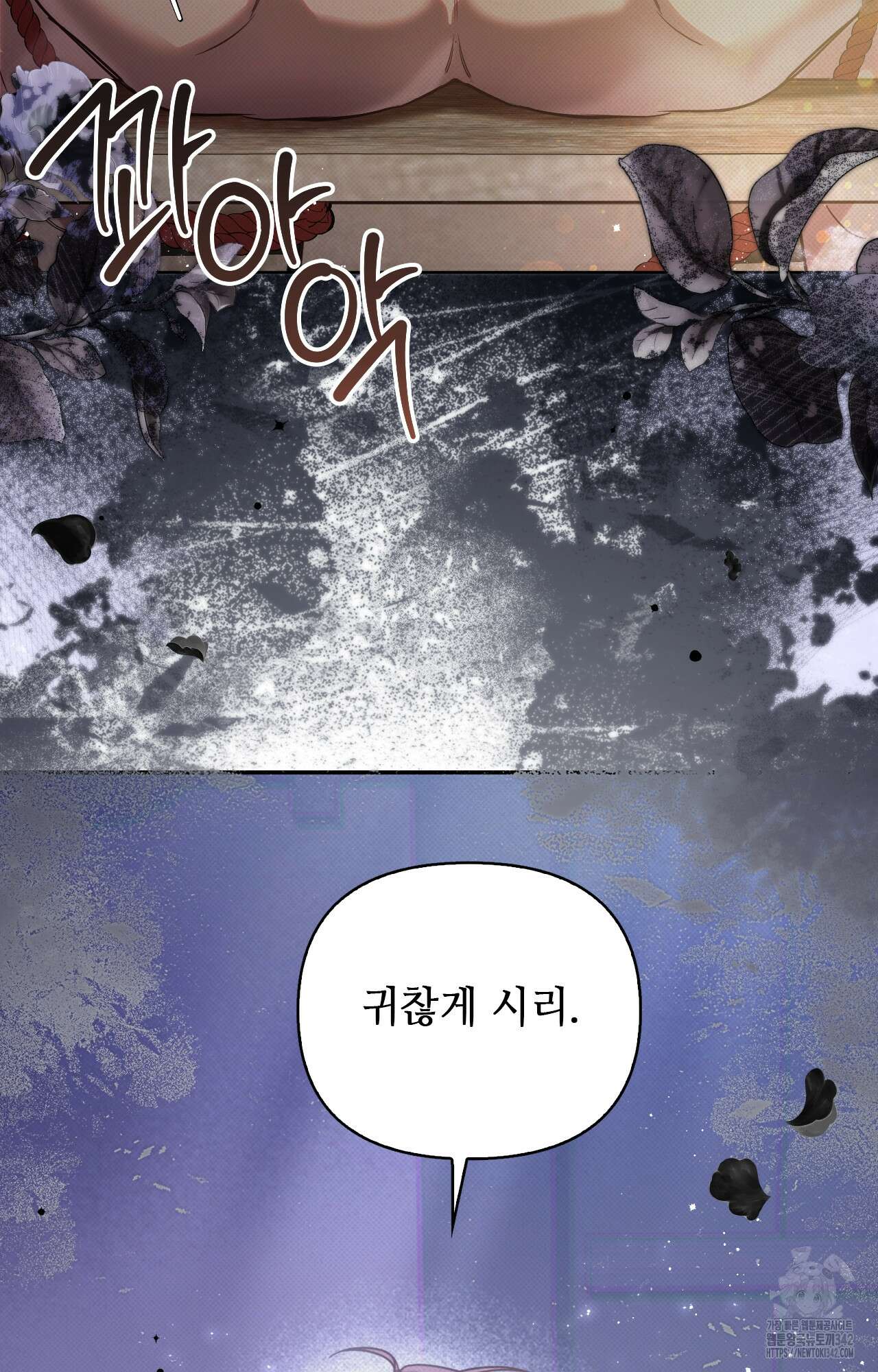하는 중전 36화 72