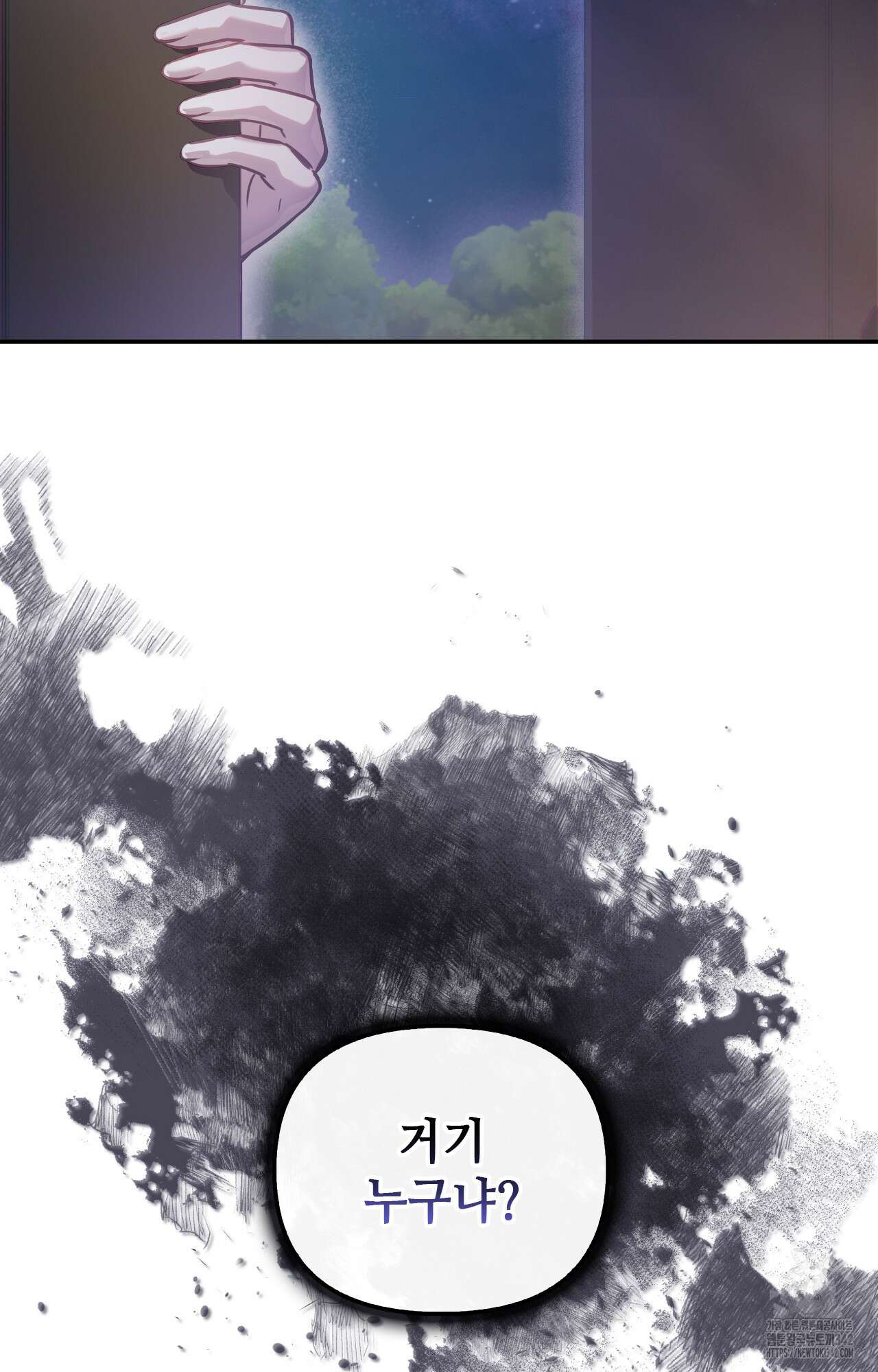 하는 중전 36화 76