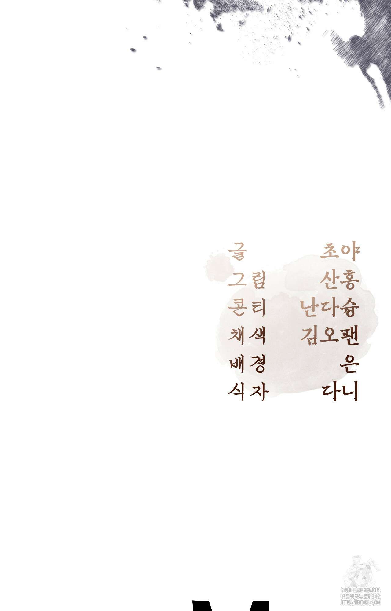 하는 중전 36화 77