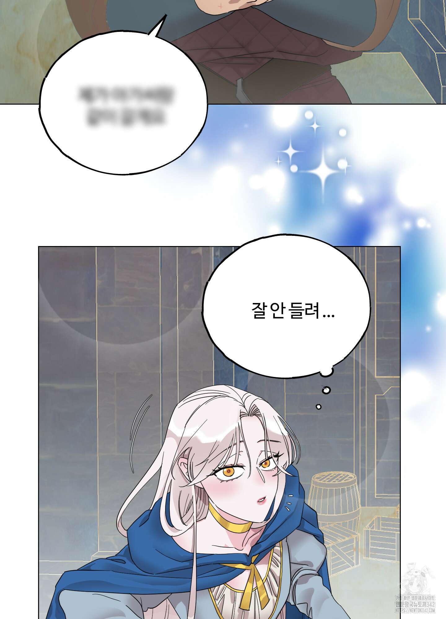 레몬파이 나이트 4화 2