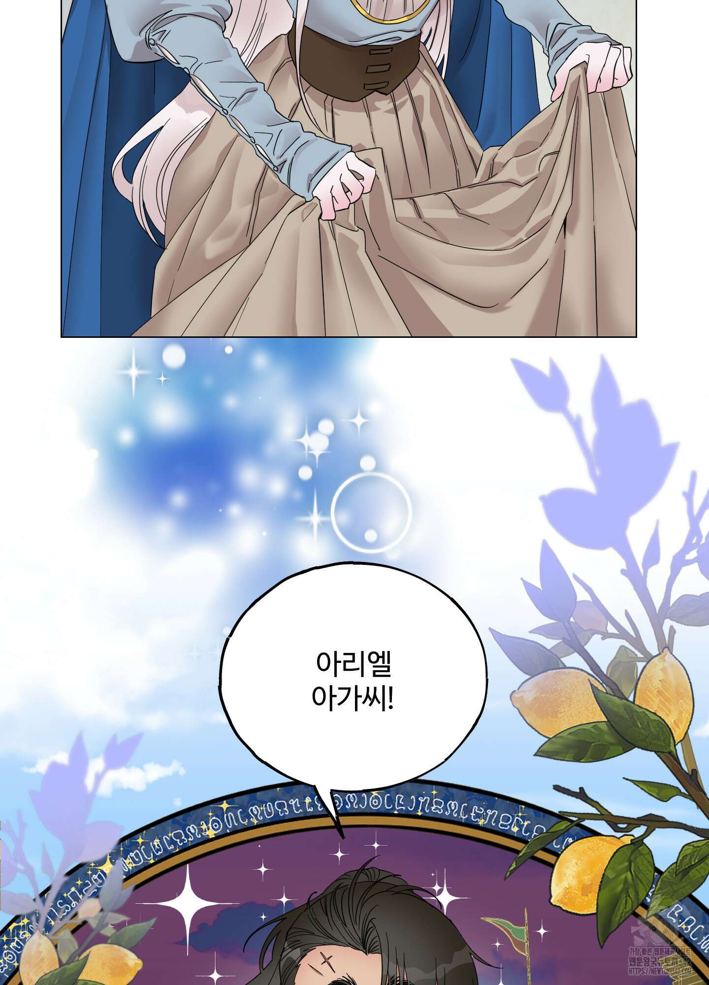 레몬파이 나이트 4화 3