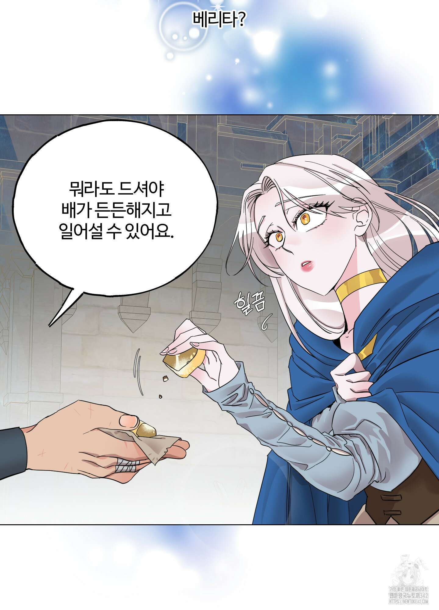 레몬파이 나이트 4화 5