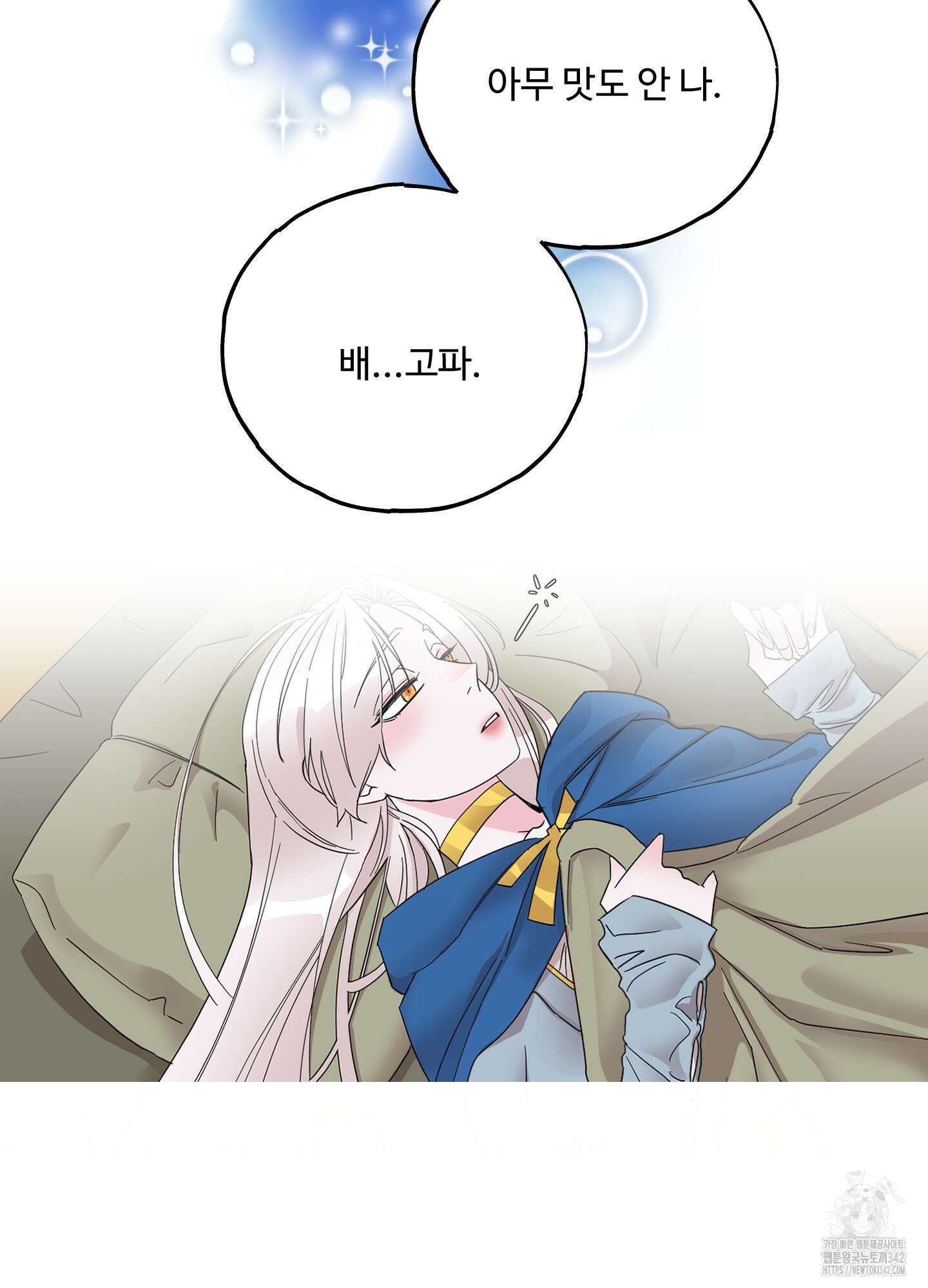 레몬파이 나이트 4화 7