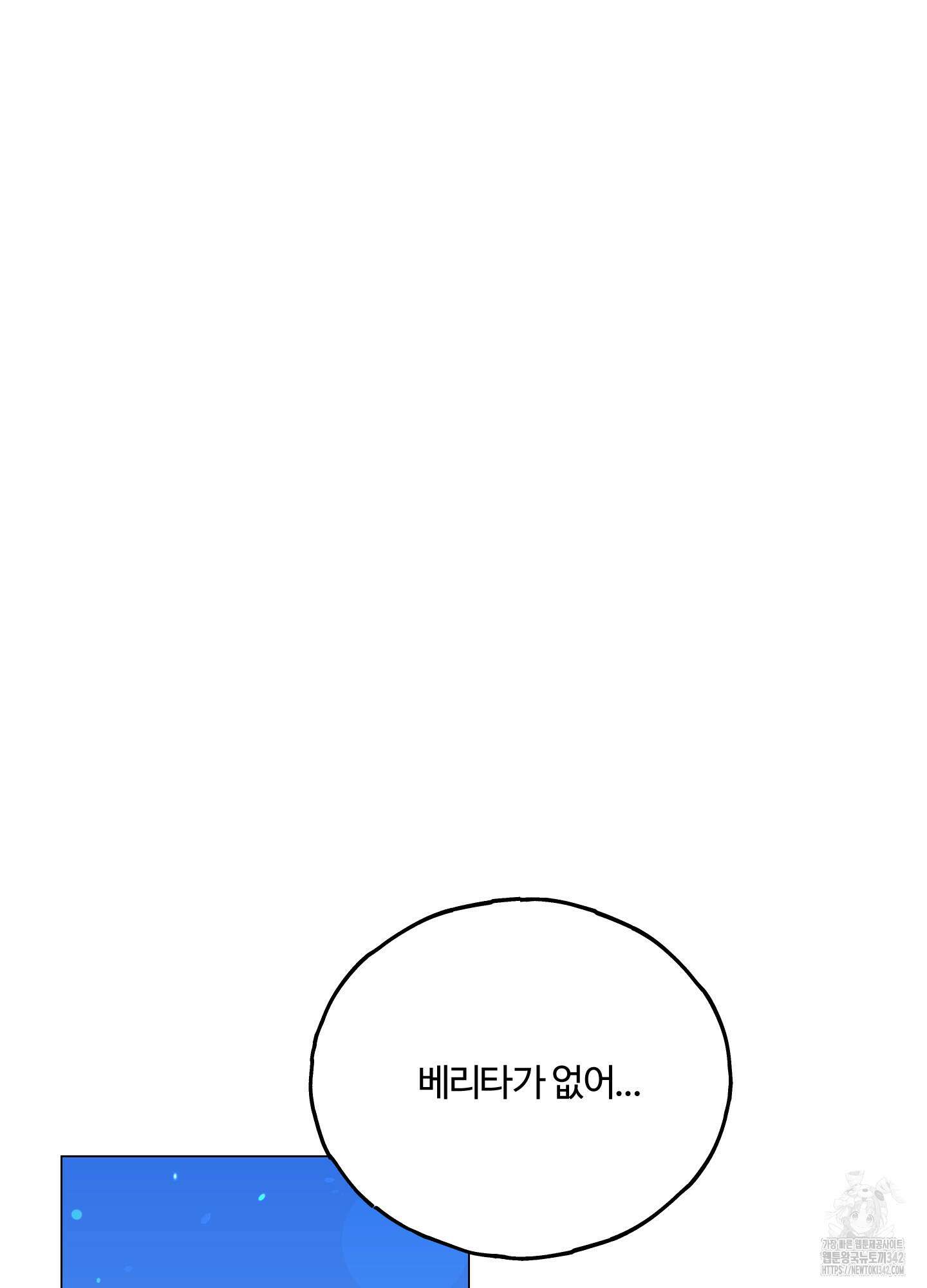 레몬파이 나이트 4화 11
