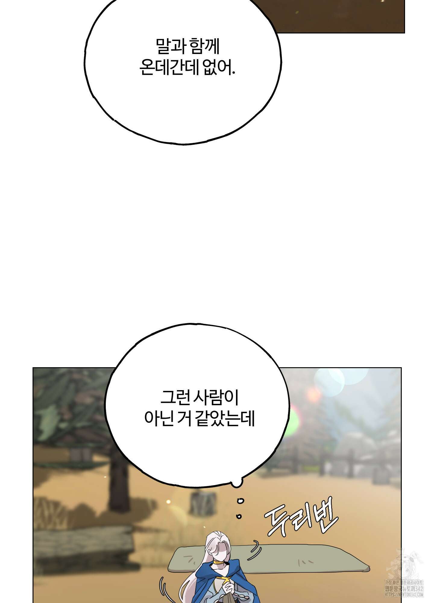 레몬파이 나이트 4화 13