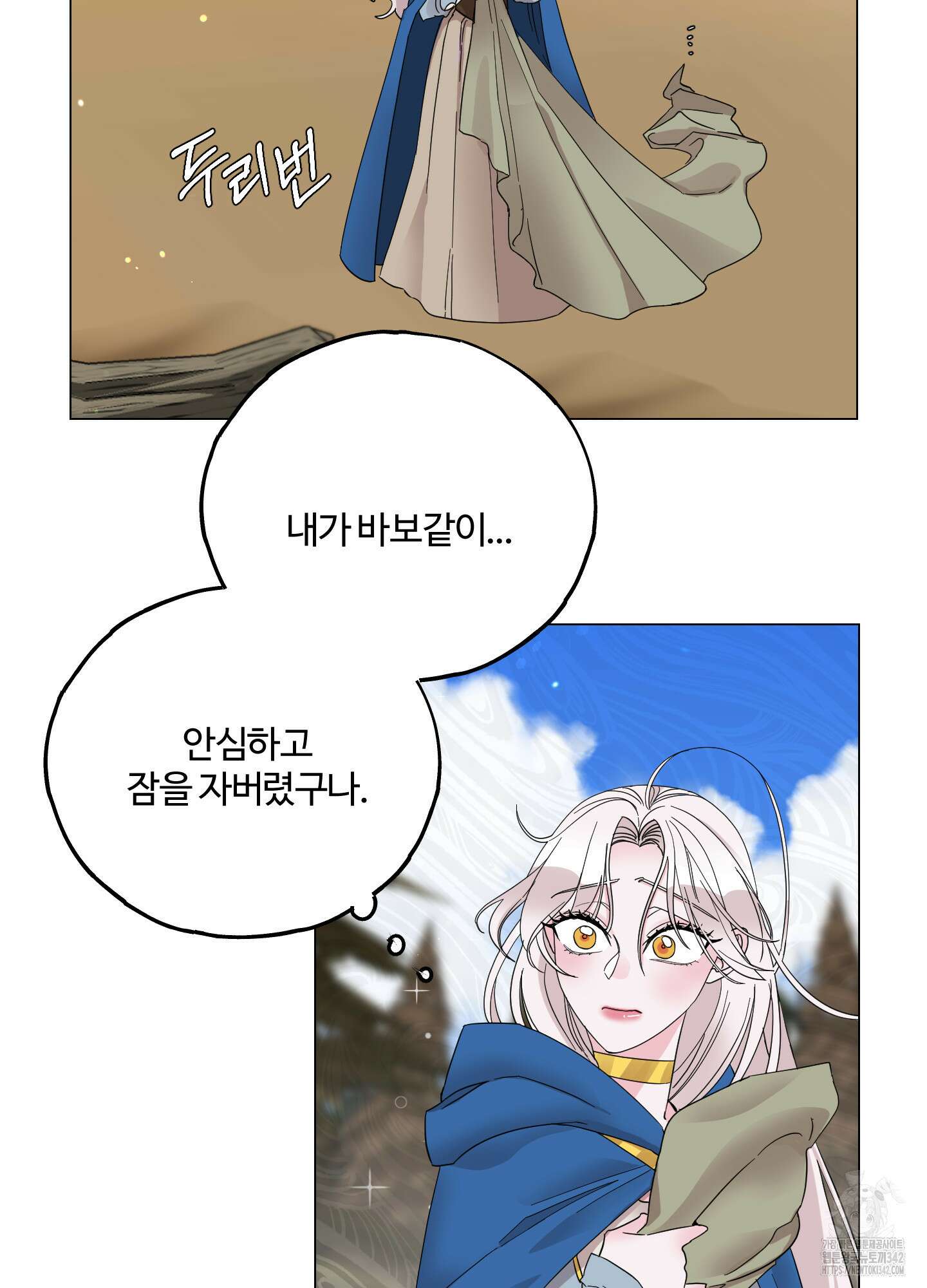 레몬파이 나이트 4화 14