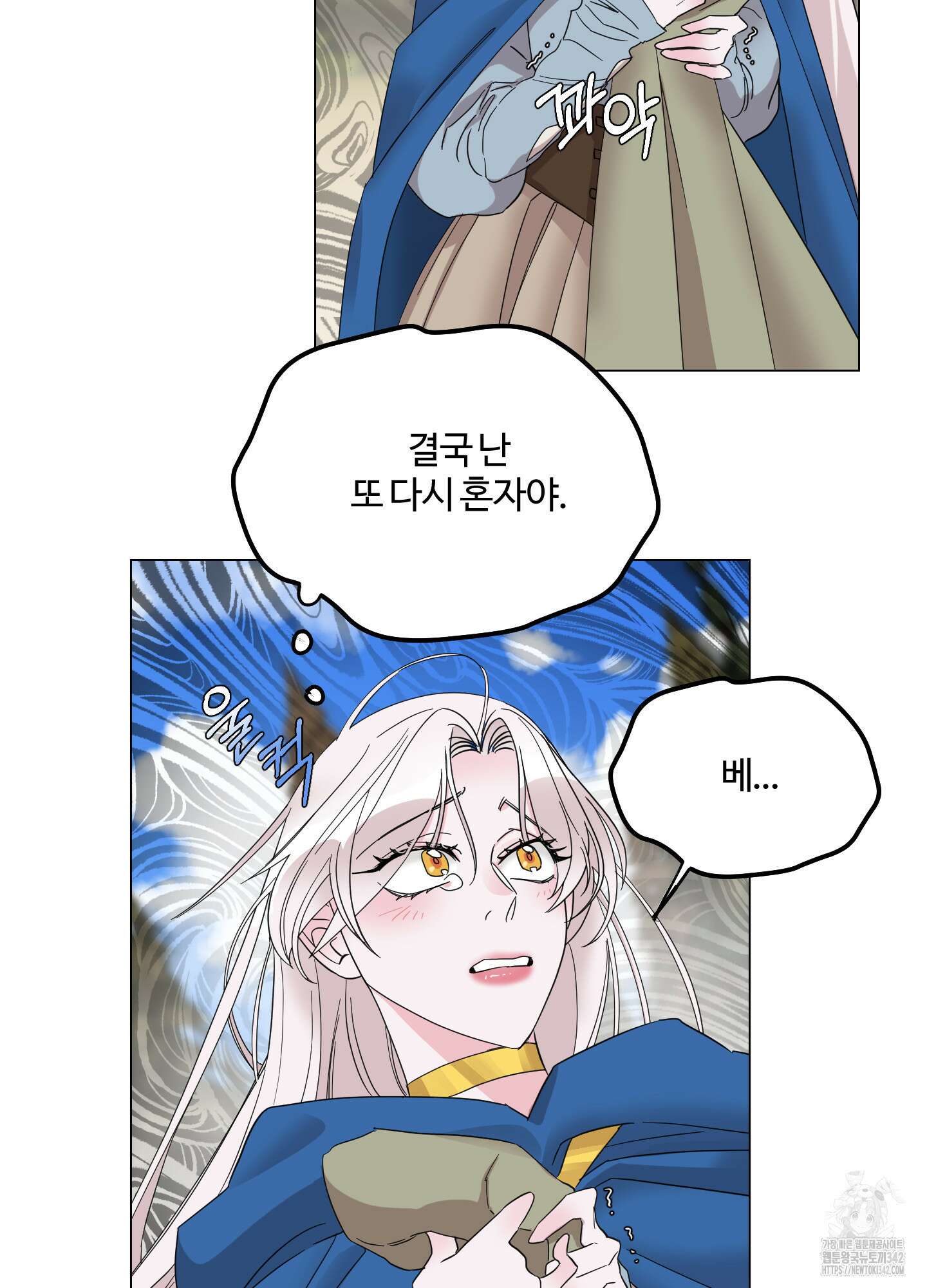 레몬파이 나이트 4화 15