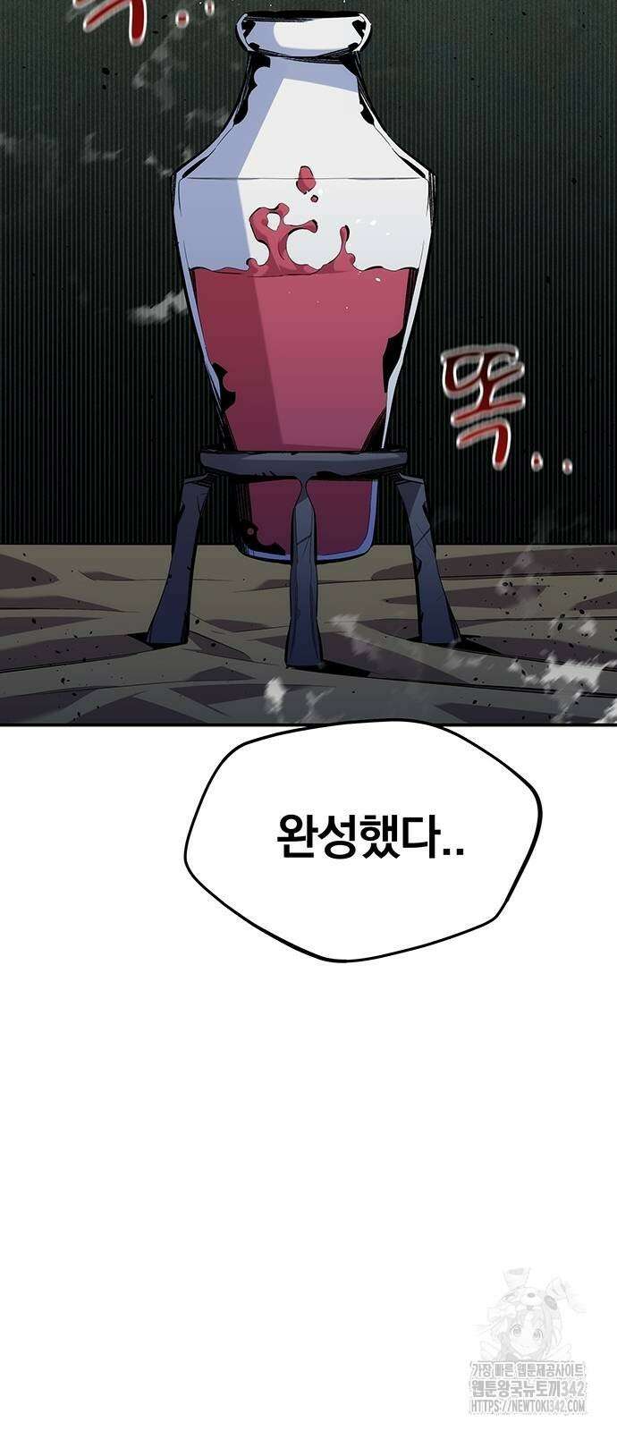 분신으로 자동사냥 102화 5